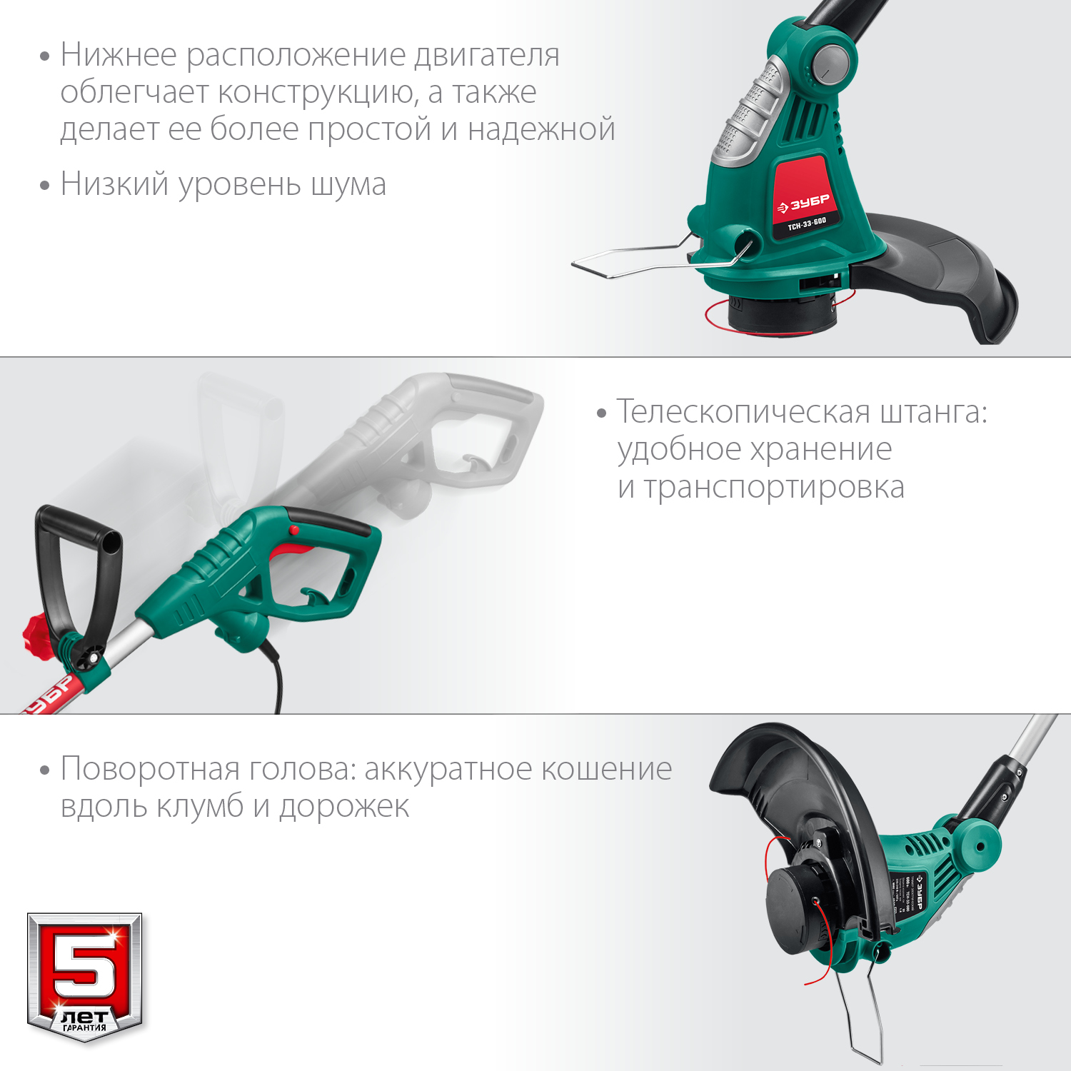 Триммер сетевой