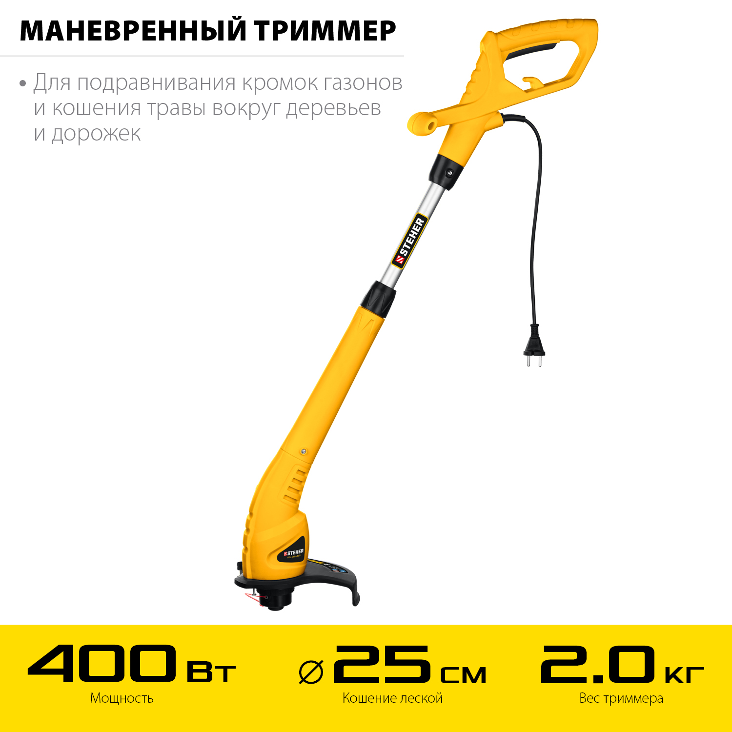 Триммер электрический