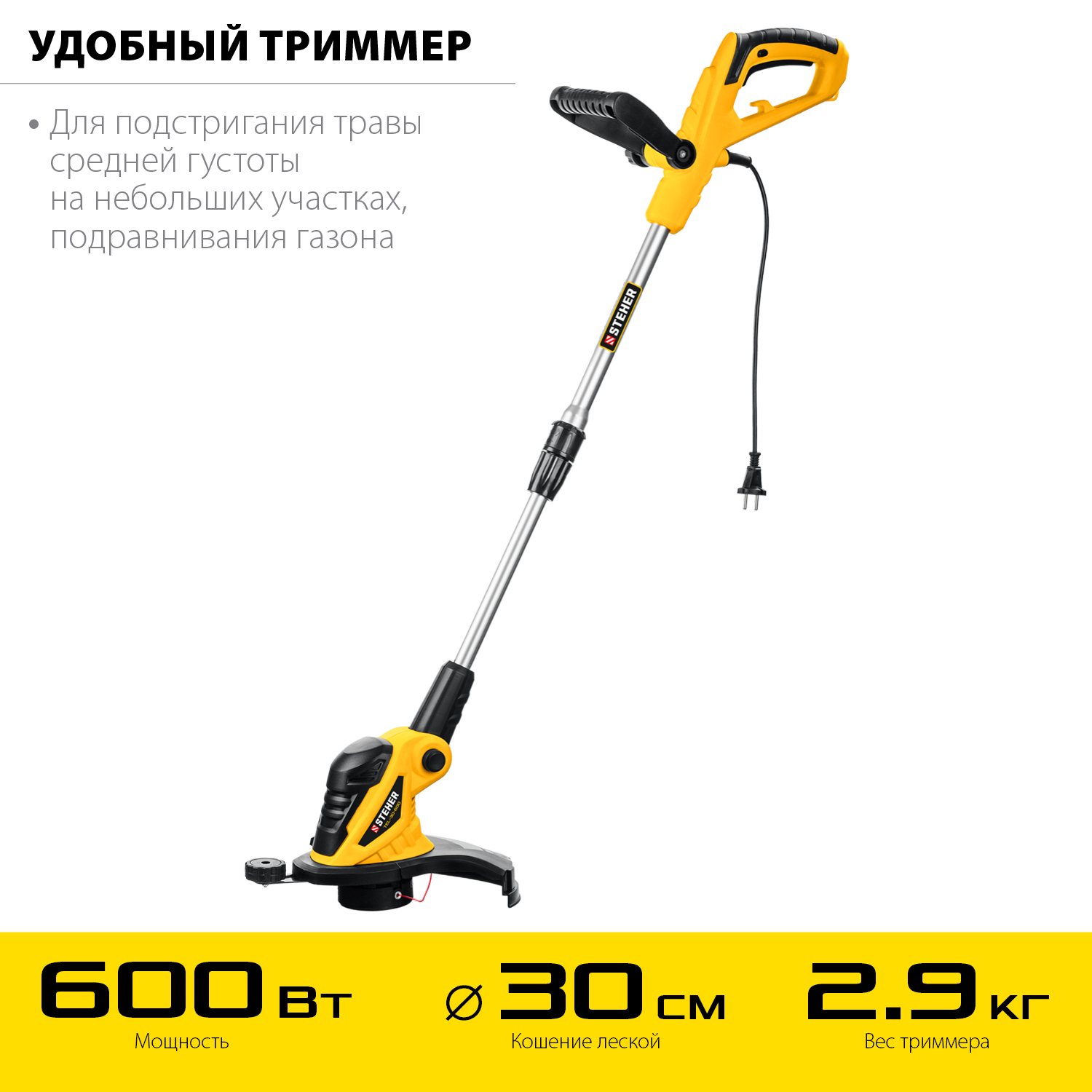 Триммер электрический