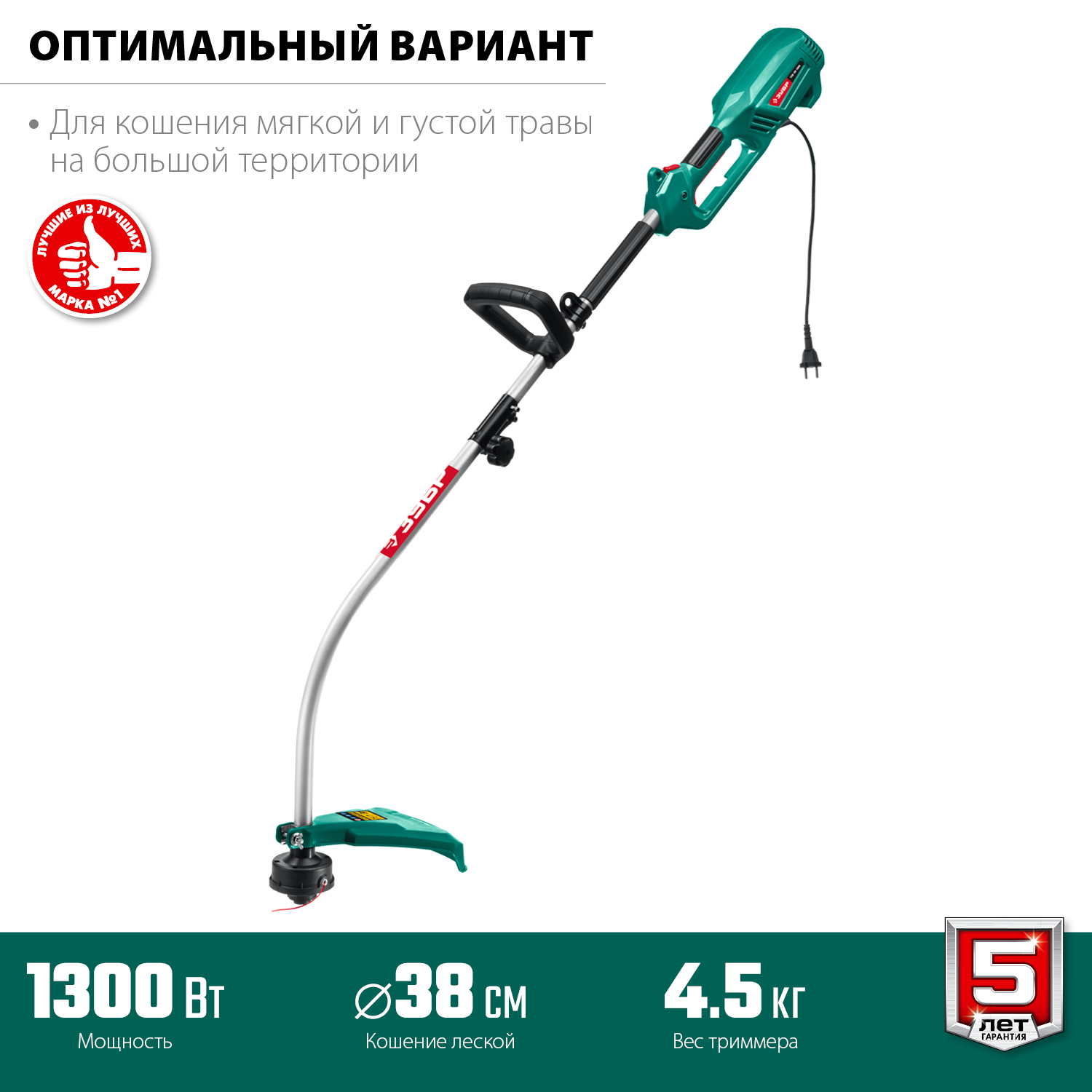 Триммер электрический