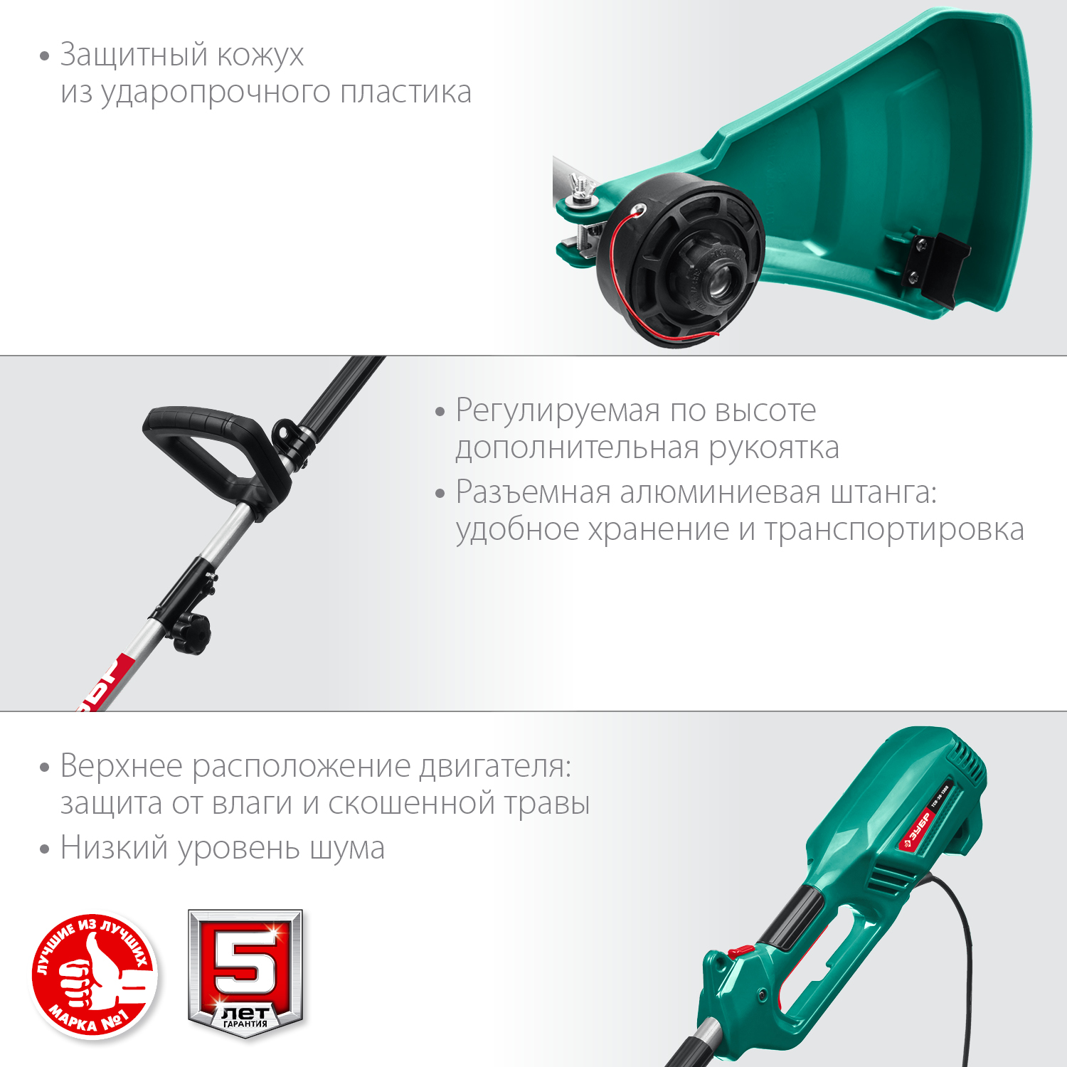 Триммер электрический