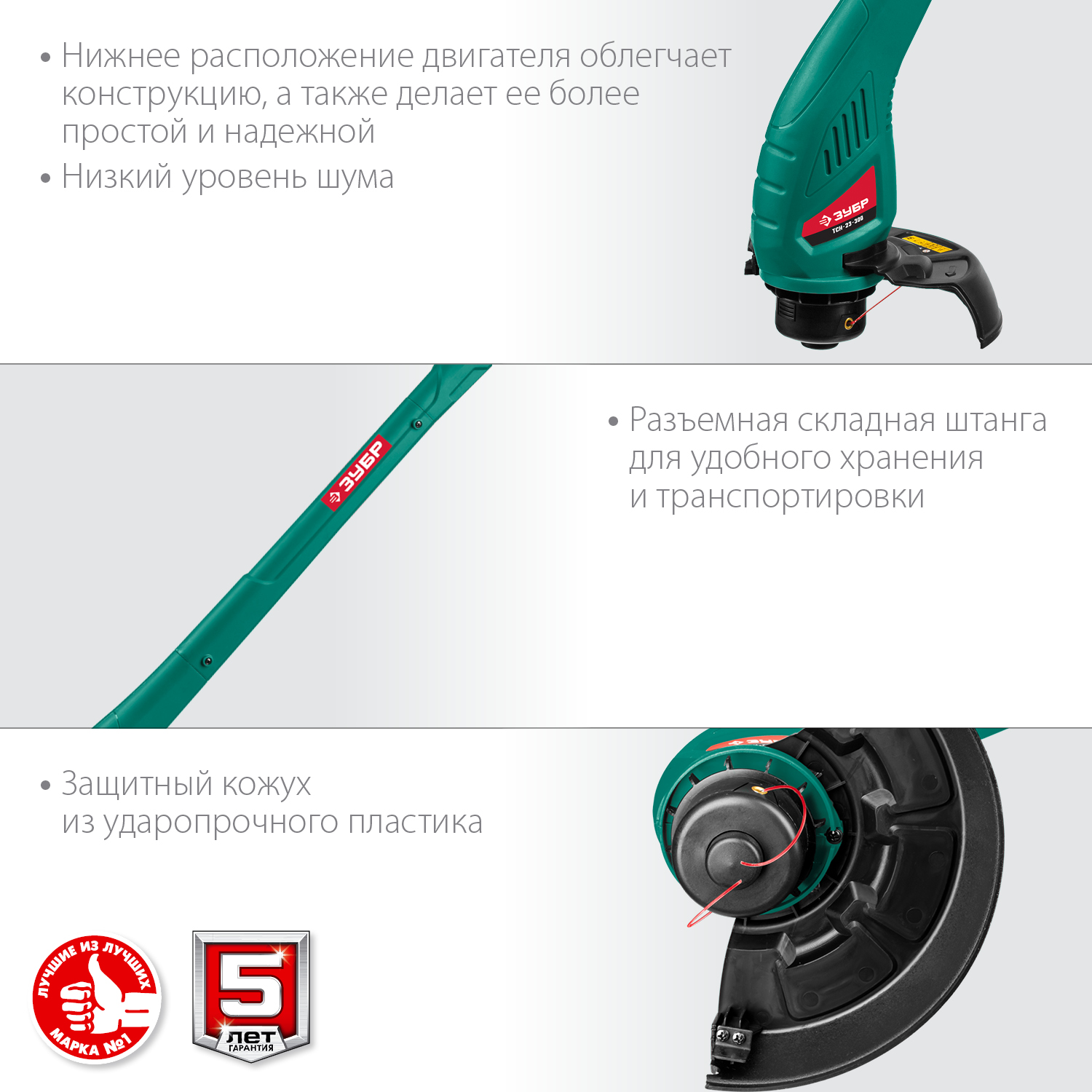 Триммер электрический