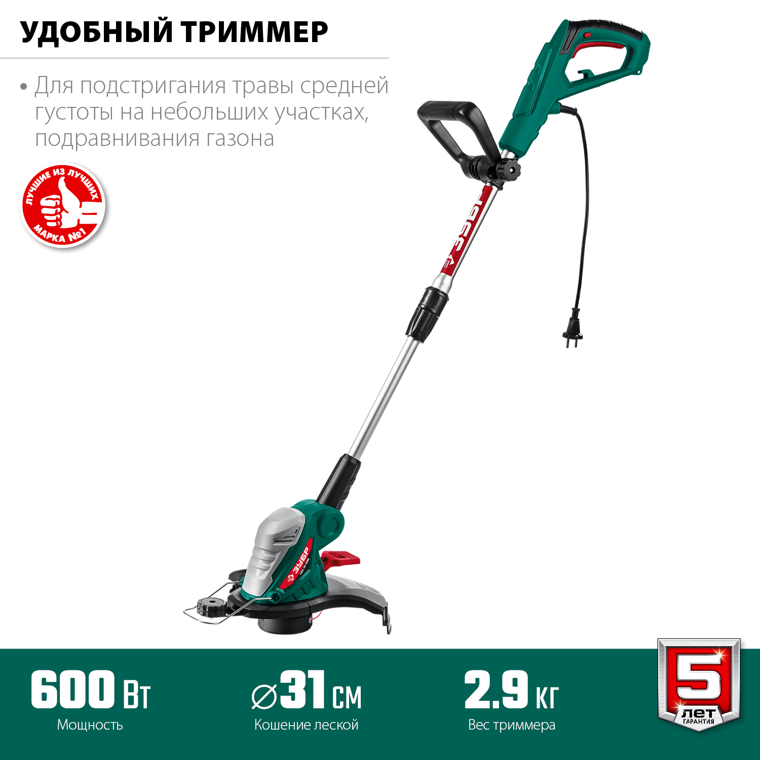 Триммер электрический