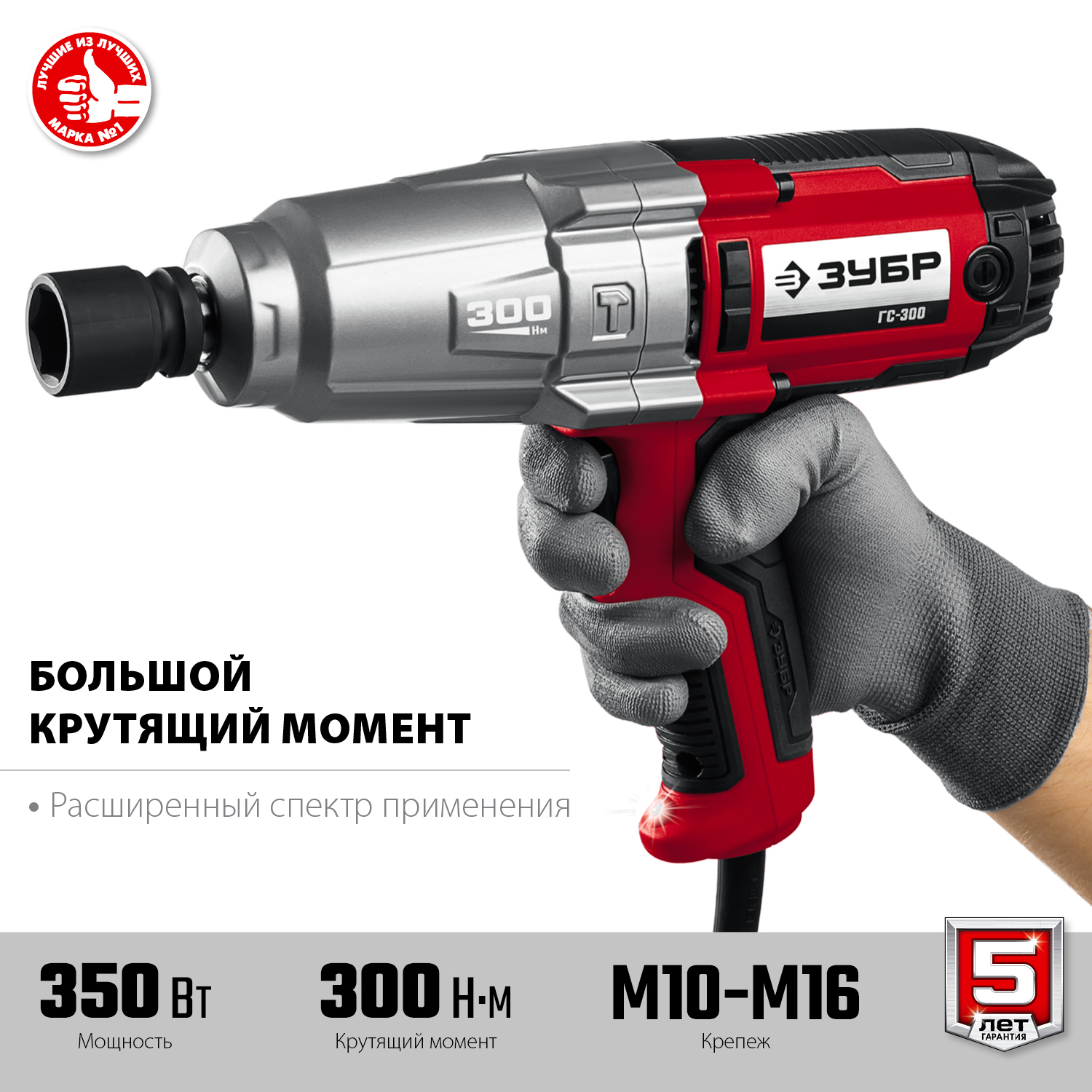 Ударный гайковерт электрический