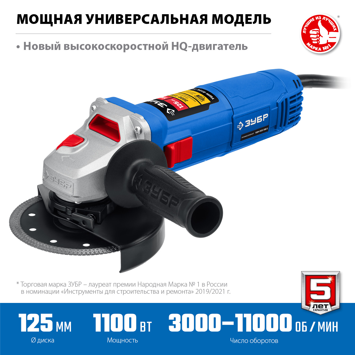 УШМ (Болгарка) с регулировкой оборотов, 125 мм, компакт
