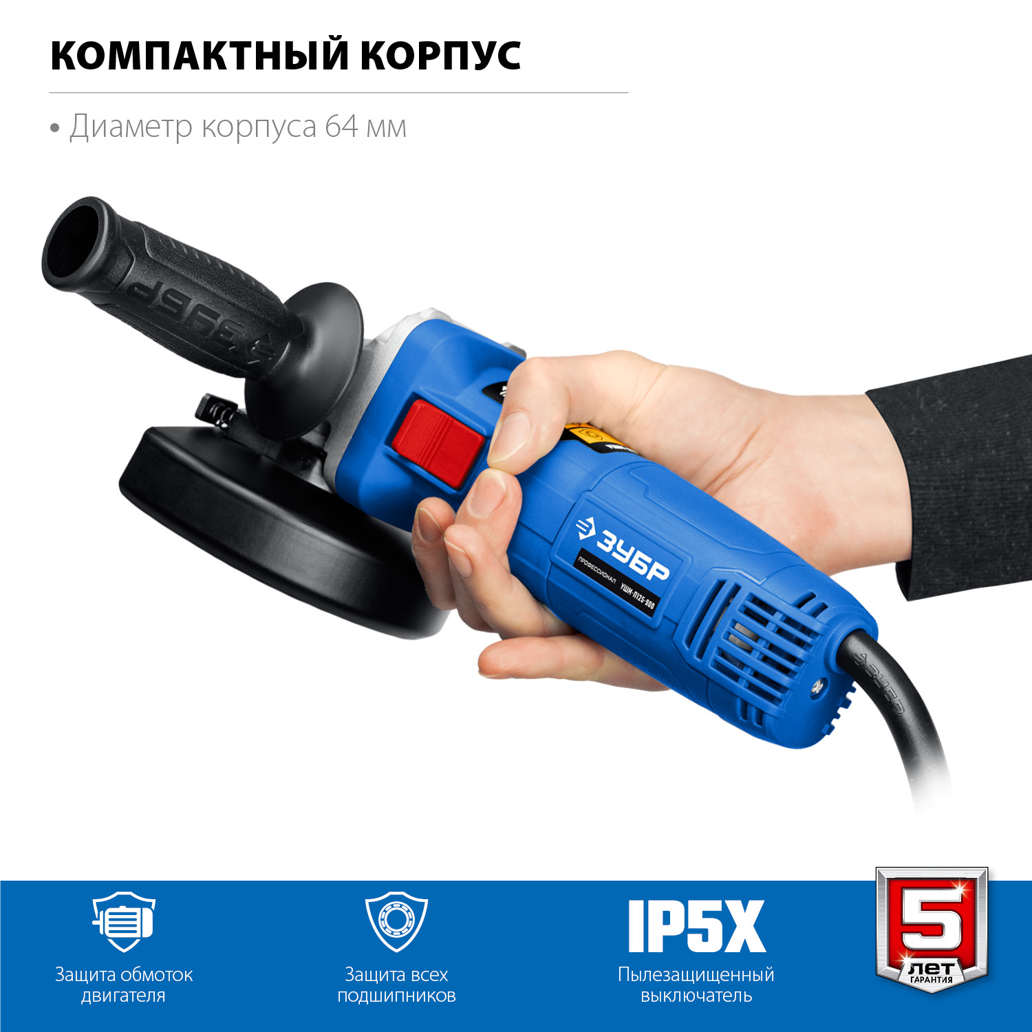 УШМ (Болгарка) с регулировкой оборотов, 125 мм, компакт