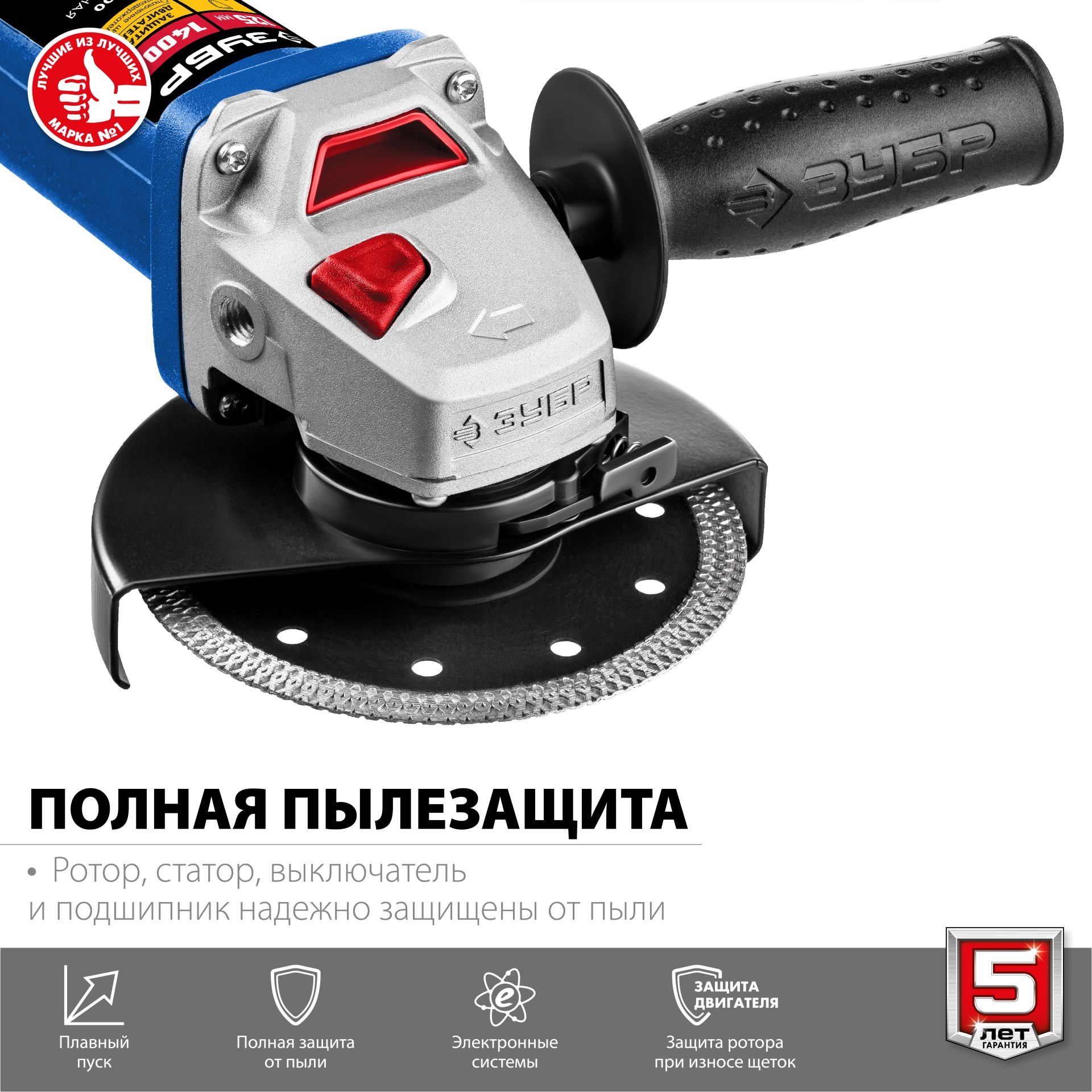 УШМ (Болгарка), 125 мм