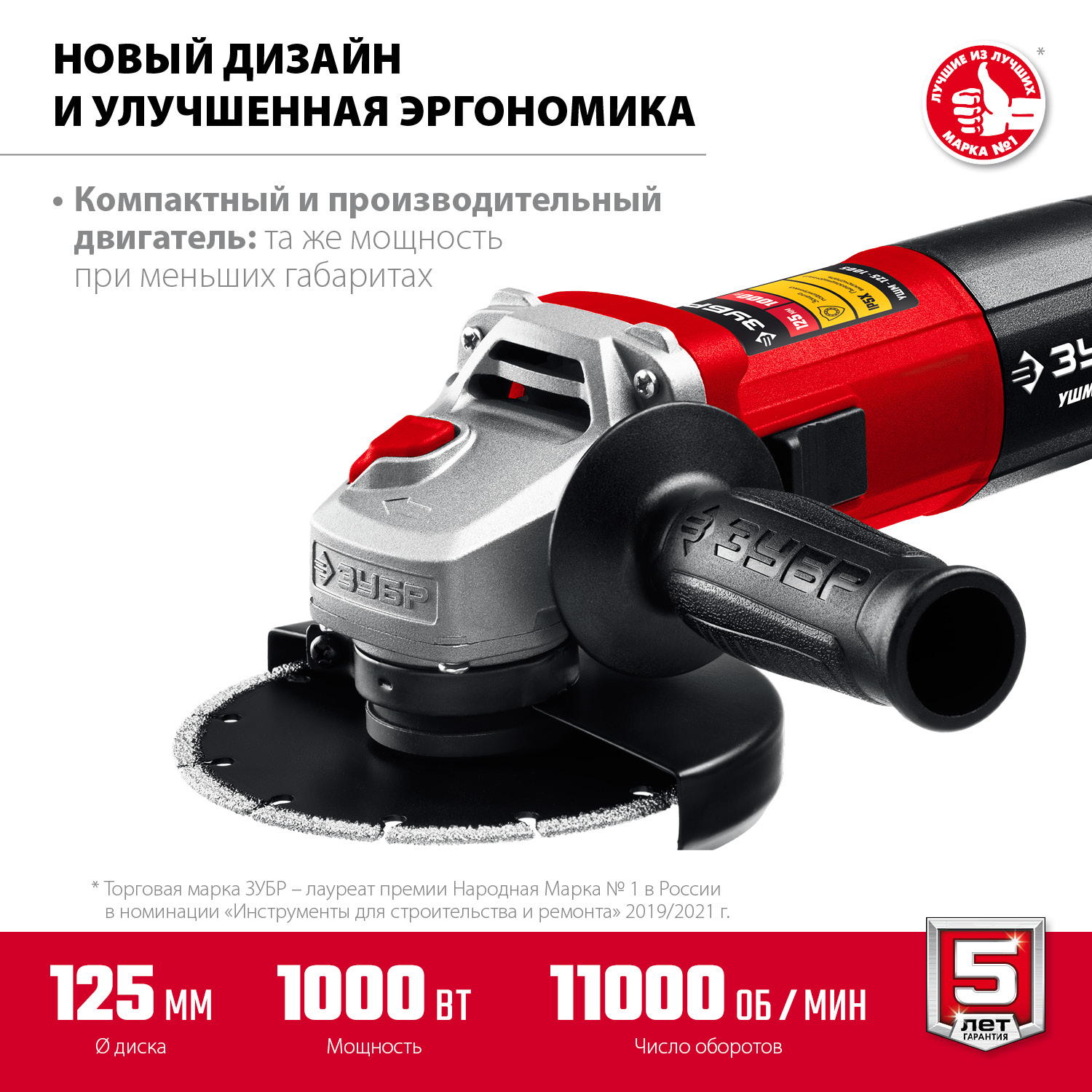 УШМ (Болгарка), 125 мм, компакт