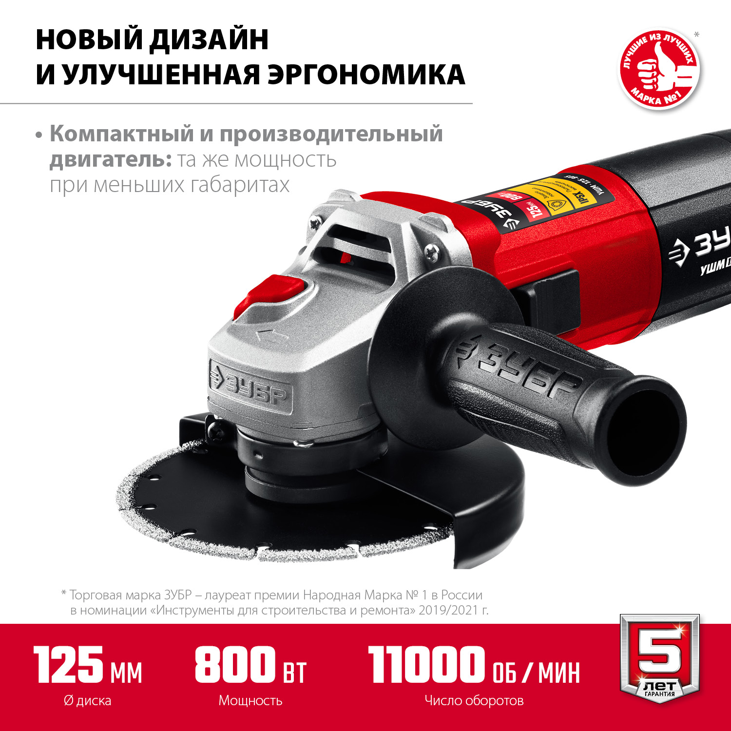 УШМ (Болгарка), 125 мм, компакт