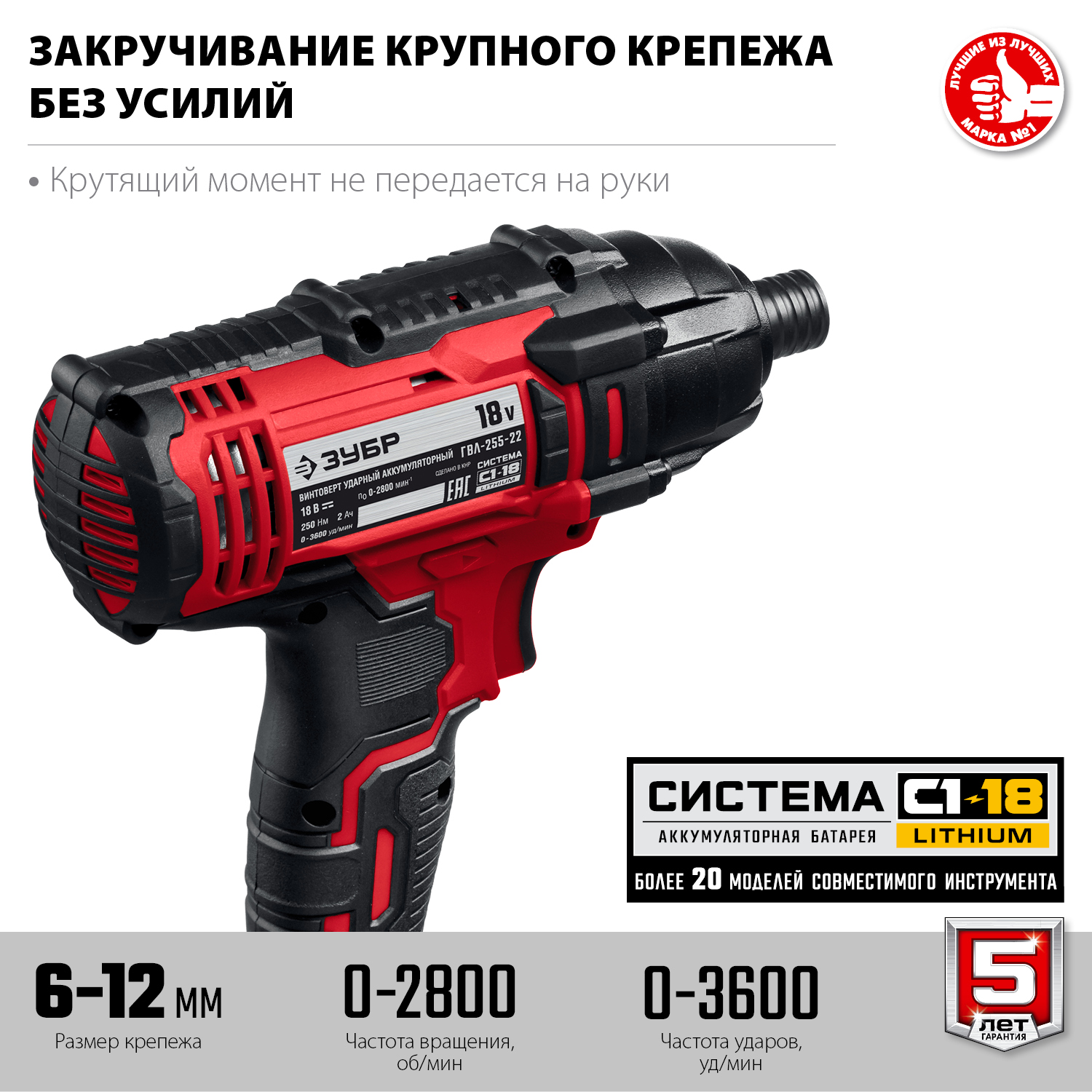 Винтоверт ударный, 2 АКБ (2 Ач), в кейсе