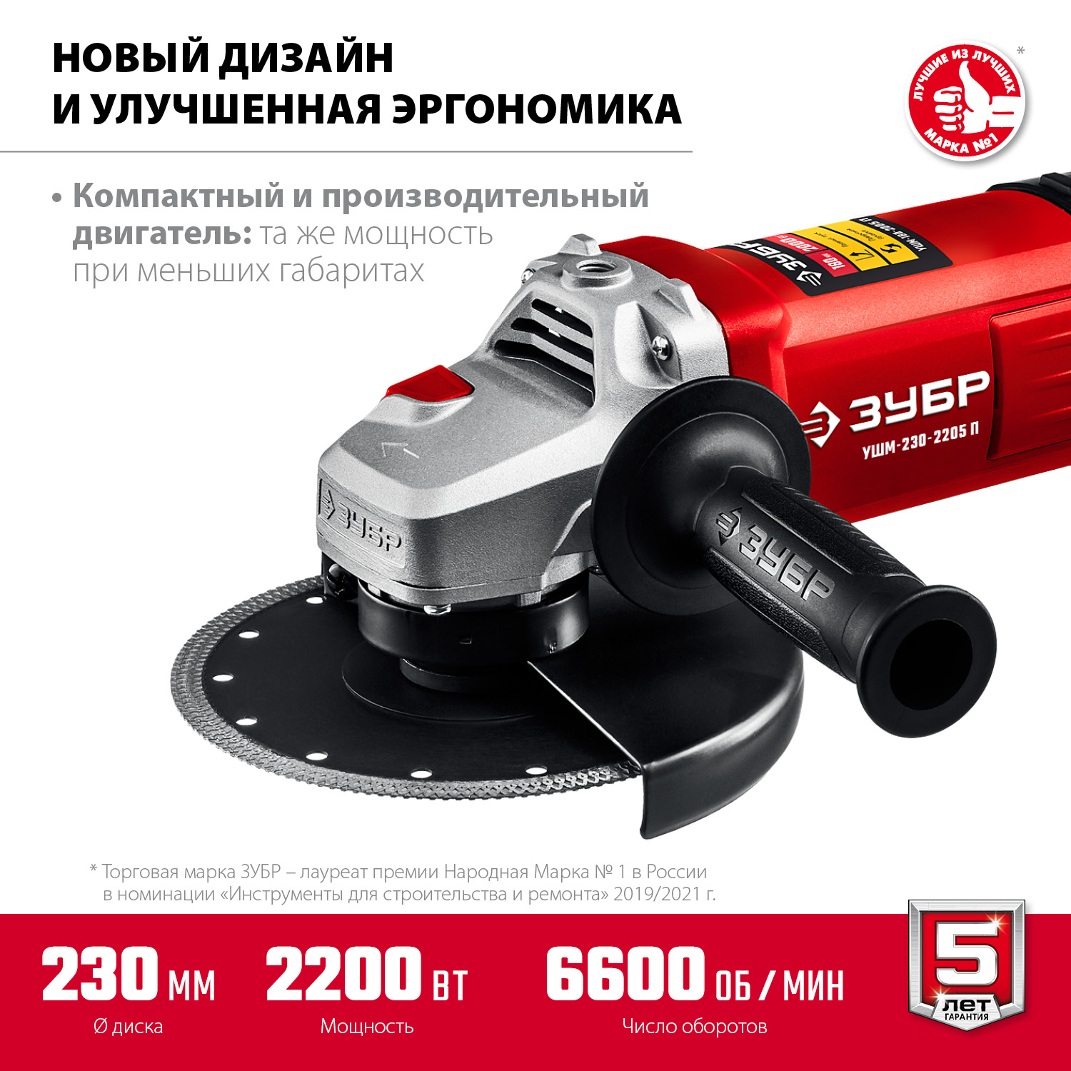 УШМ (Болгарка), 230 мм, компакт