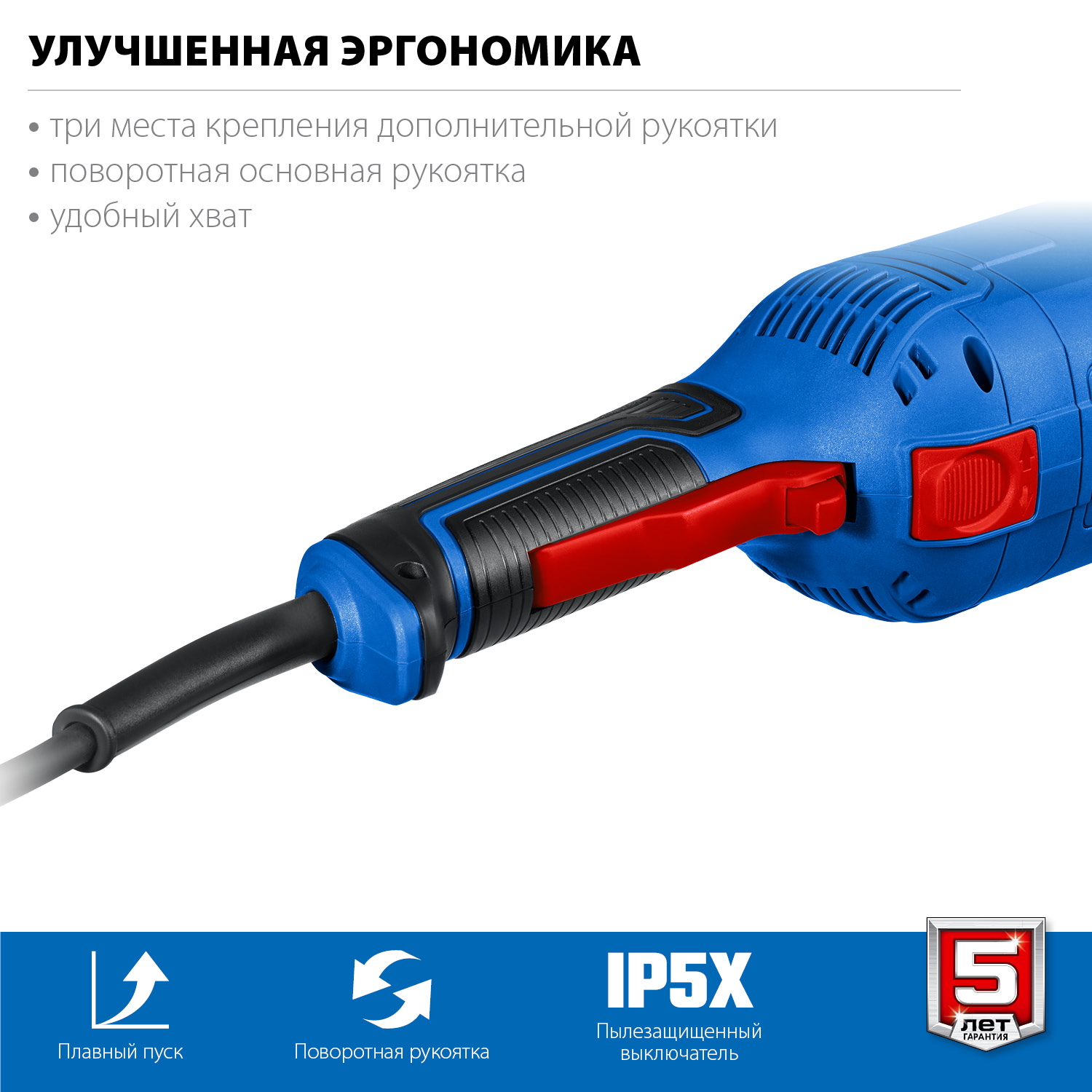 УШМ (Болгарка), 230 мм, компакт