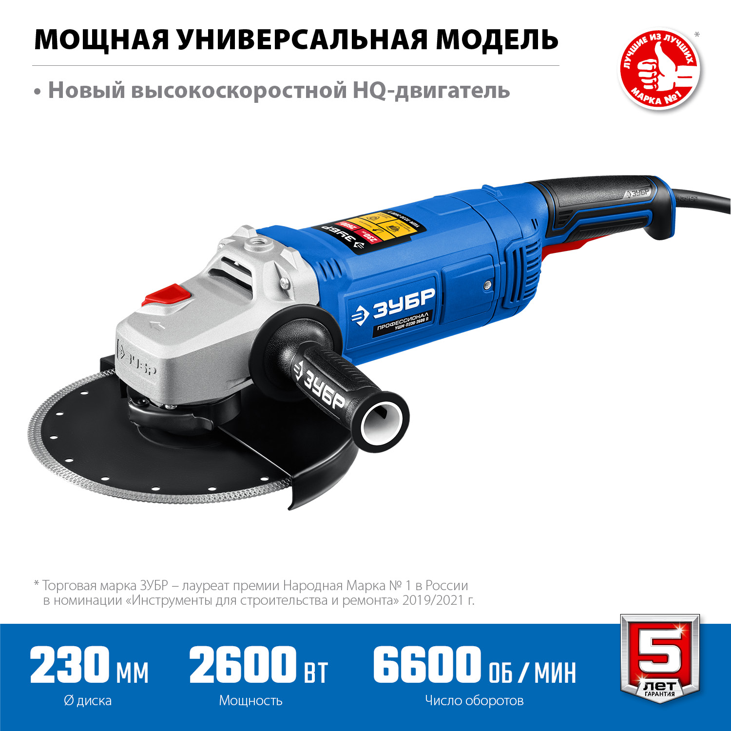 УШМ (Болгарка), 230 мм, компакт