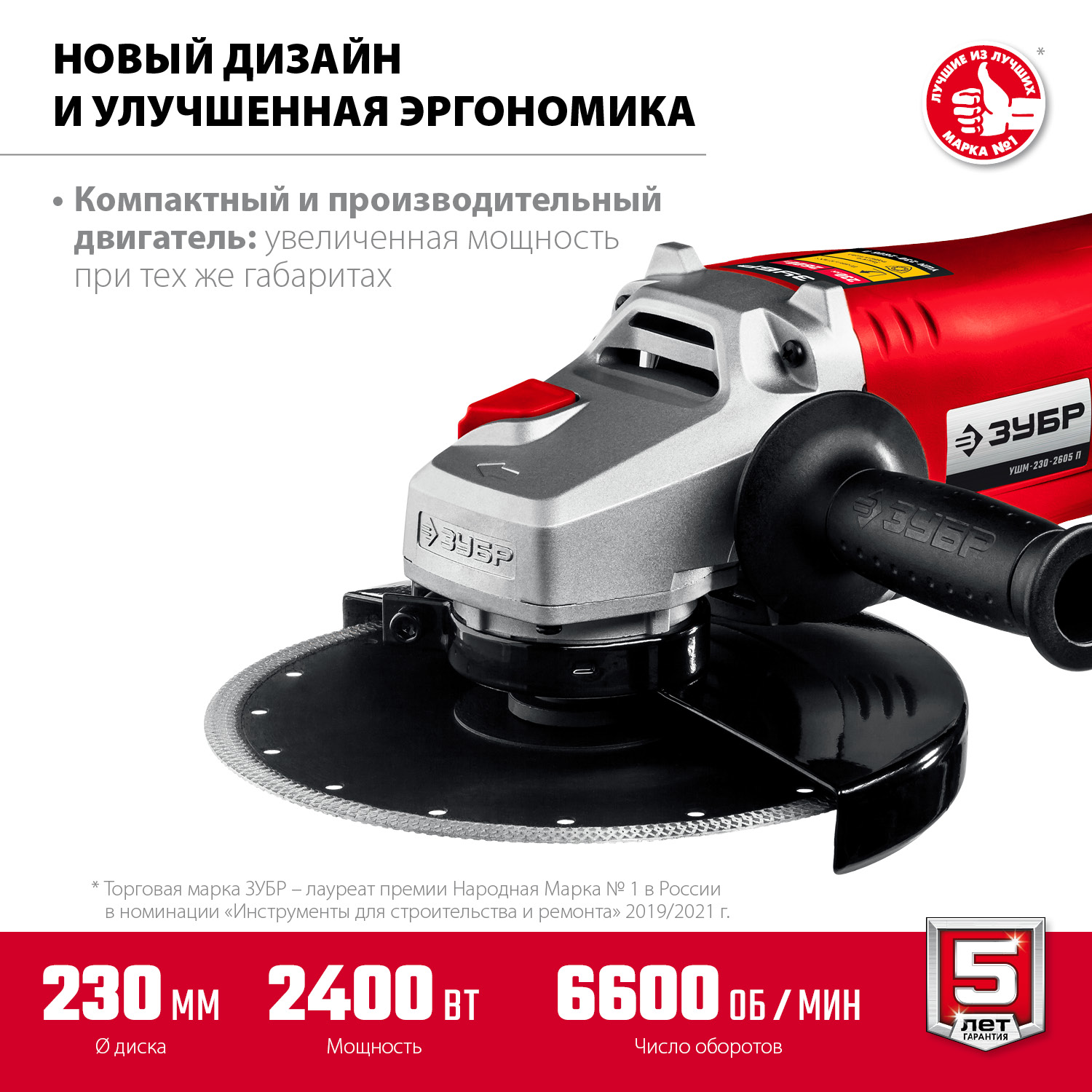 УШМ (Болгарка), 230 мм, компакт
