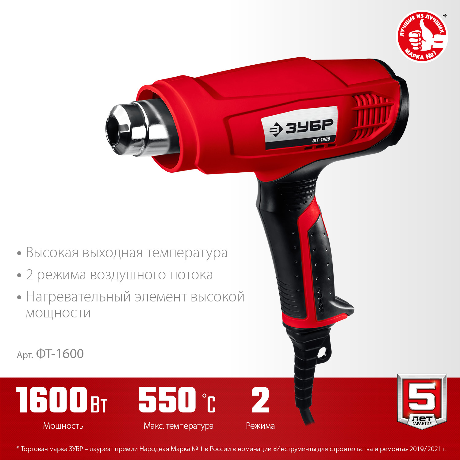 Фен технический