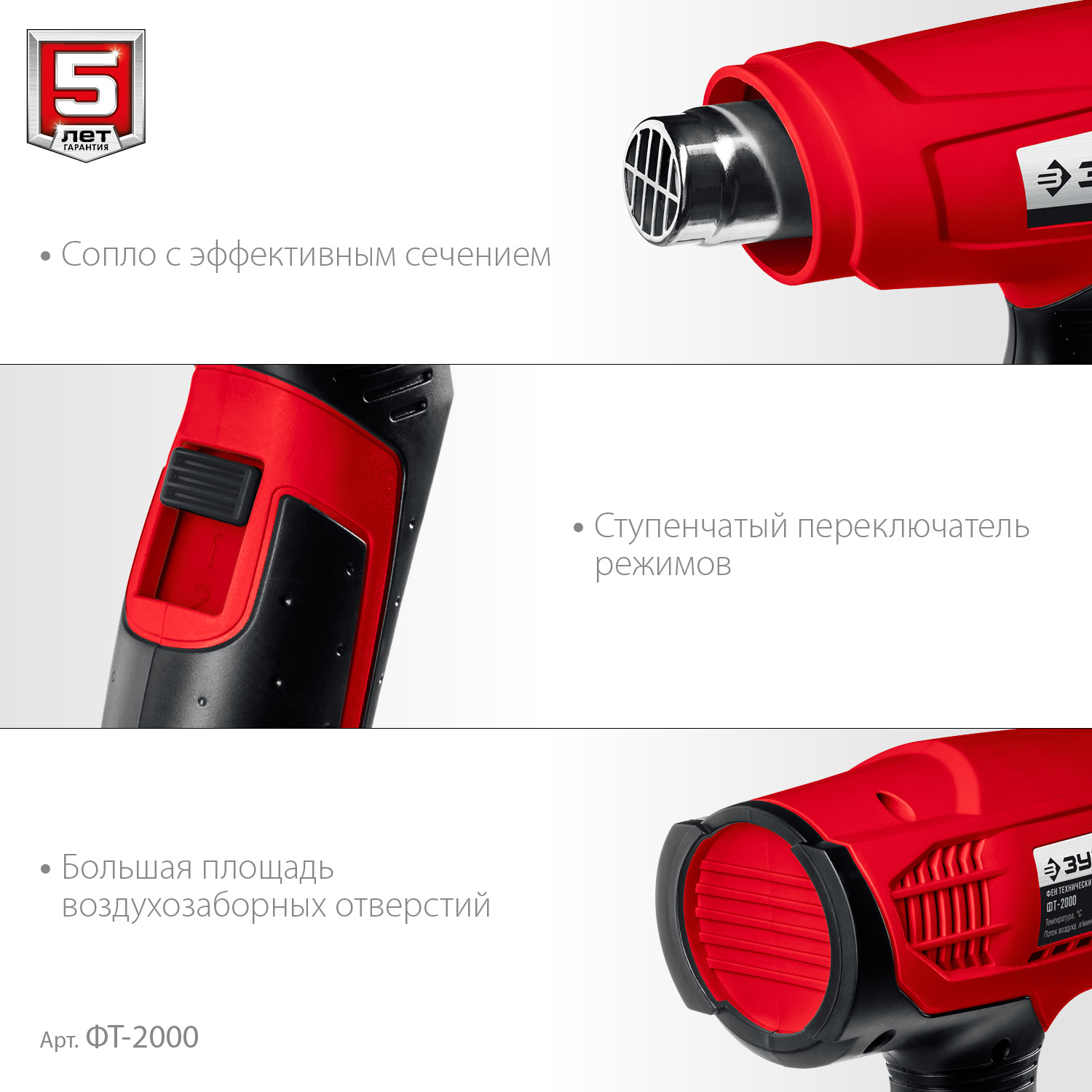 Фен технический