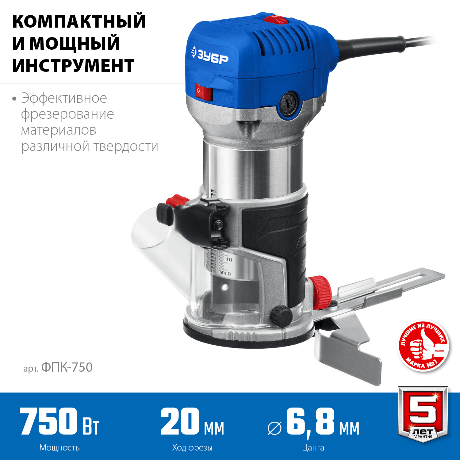 Фрезер кромочный
