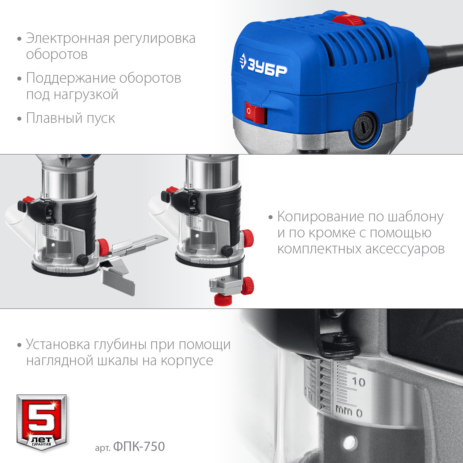 Фрезер кромочный