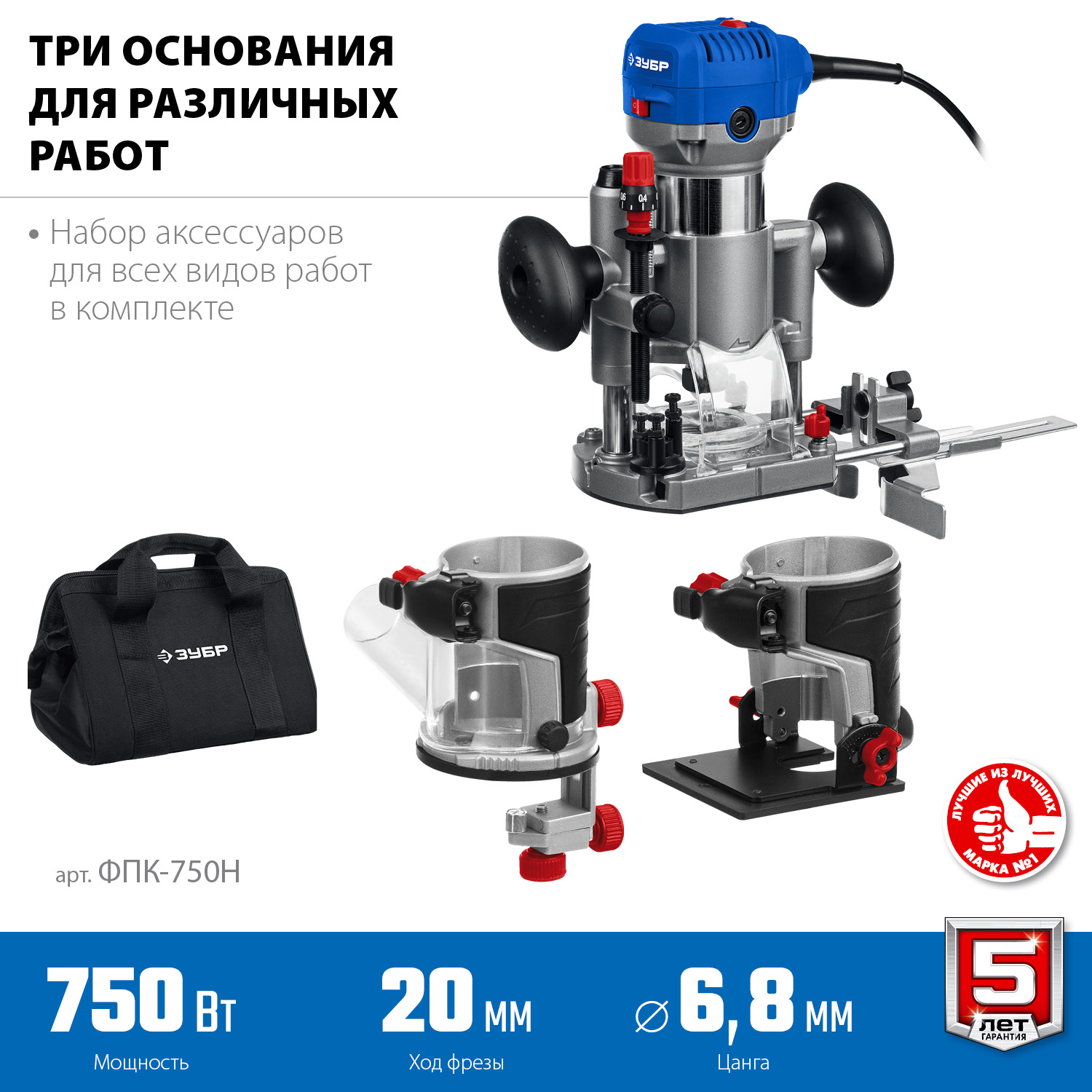 Фрезер кромочный