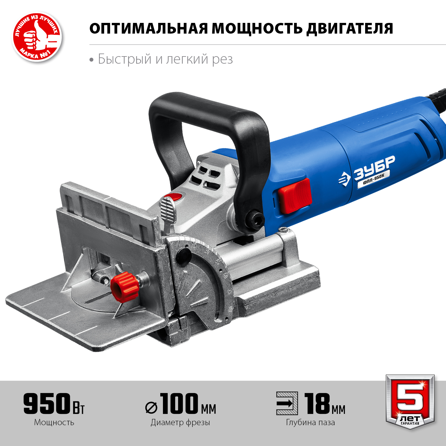 Фрезер ламельный
