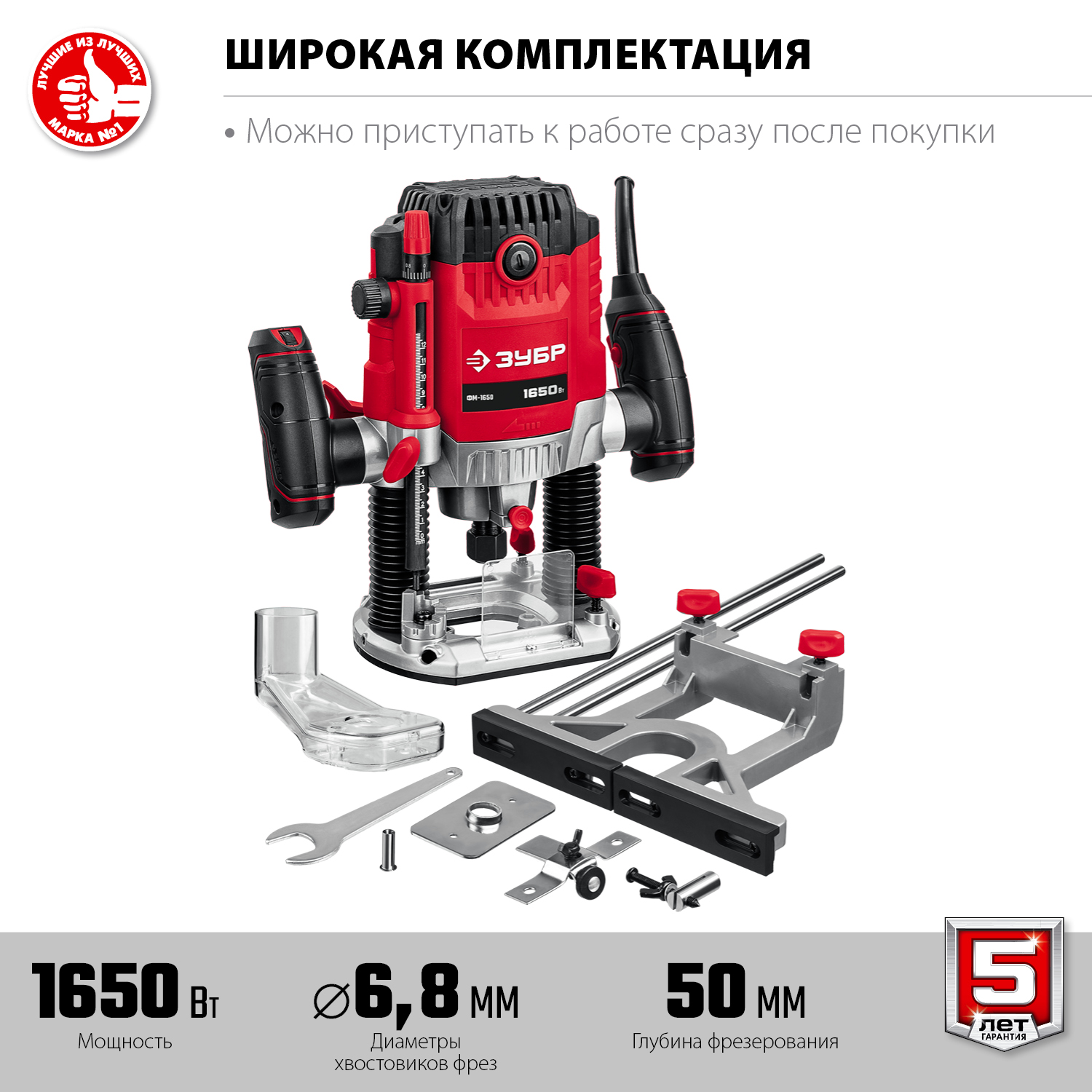 Фрезер универсальный