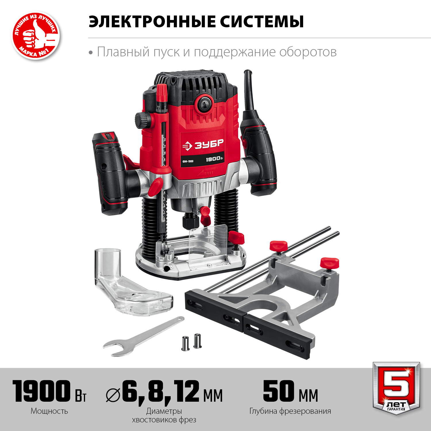 Фрезер универсальный