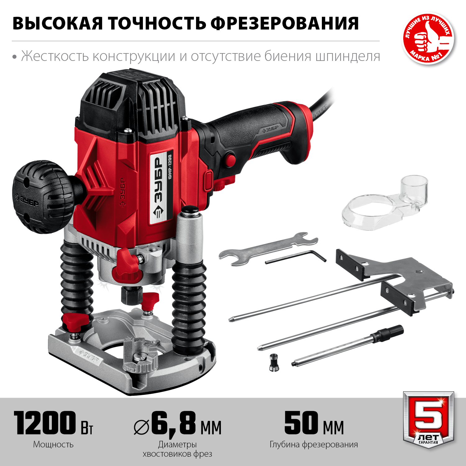 Фрезер универсальный