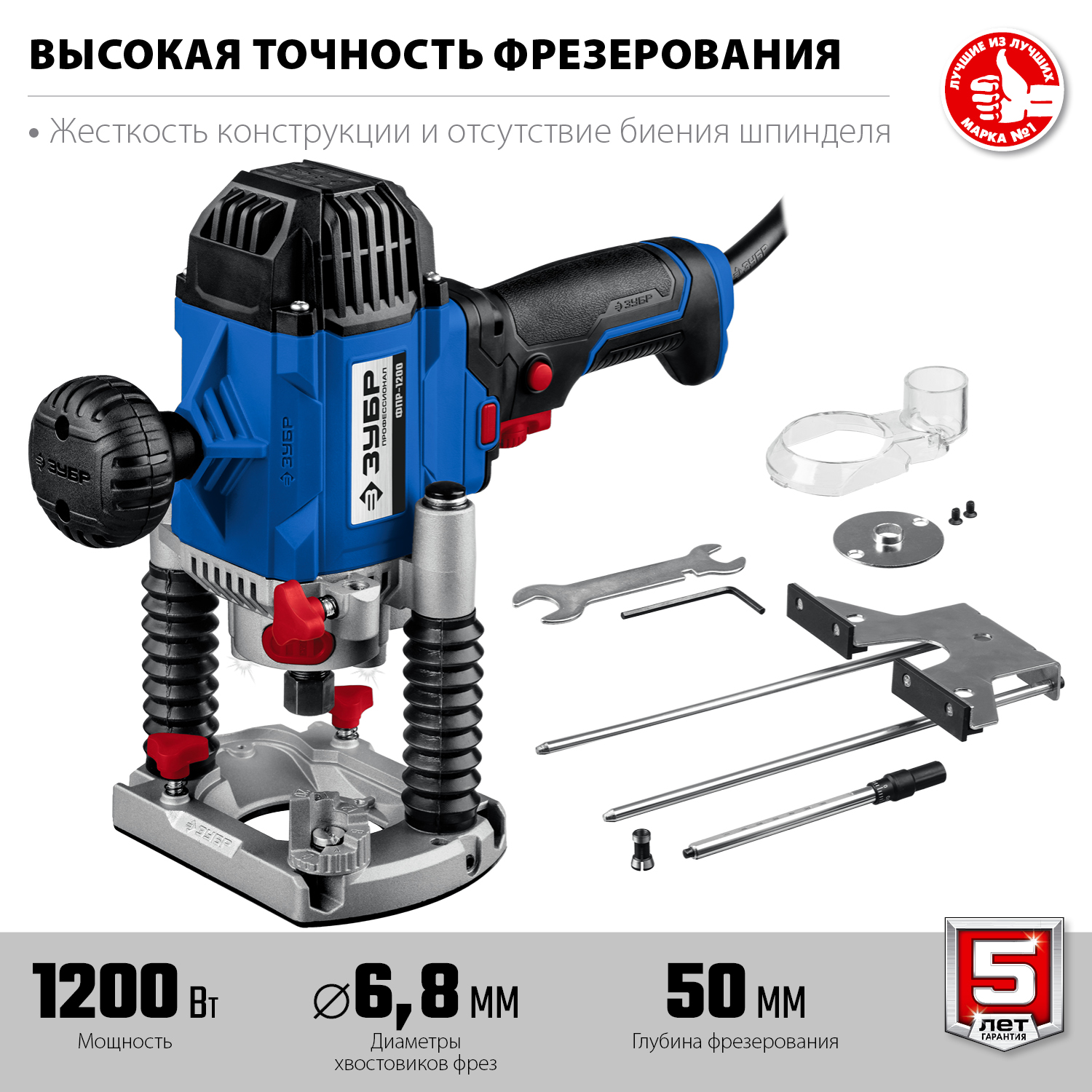 Фрезер универсальный