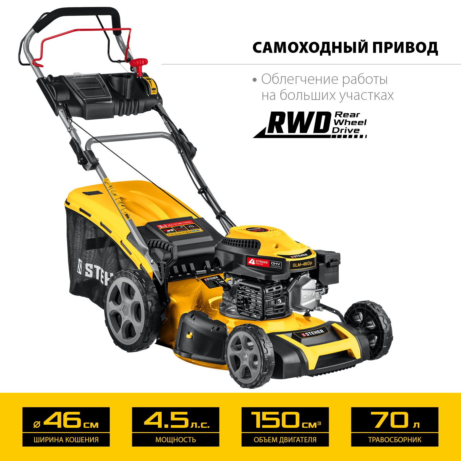 Cамоходная газонокосилка бензиновая