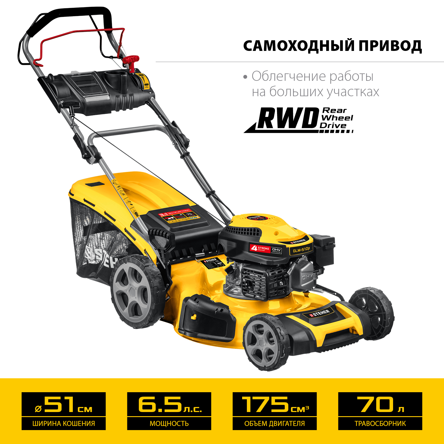 Cамоходная газонокосилка бензиновая