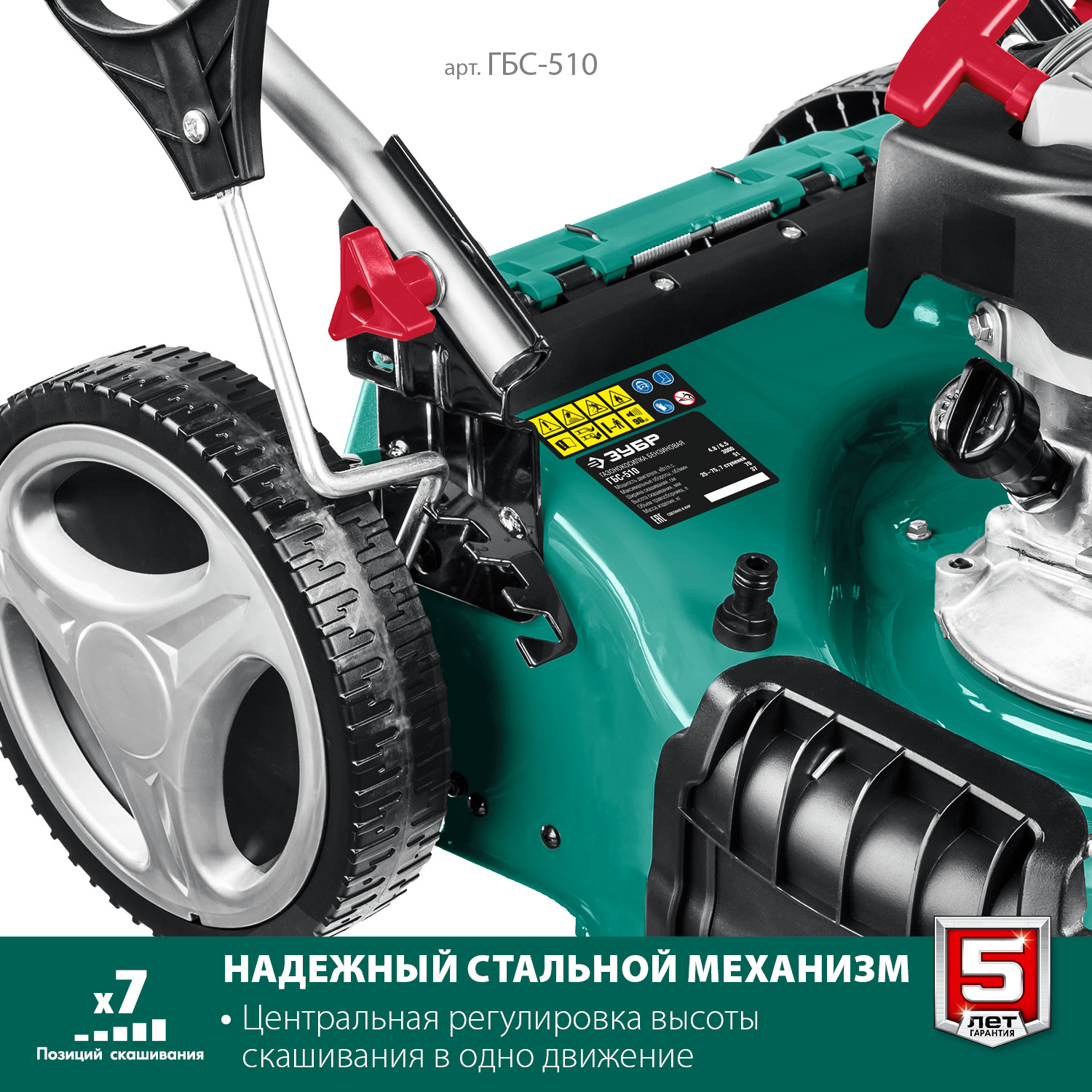 Cамоходная газонокосилка бензиновая