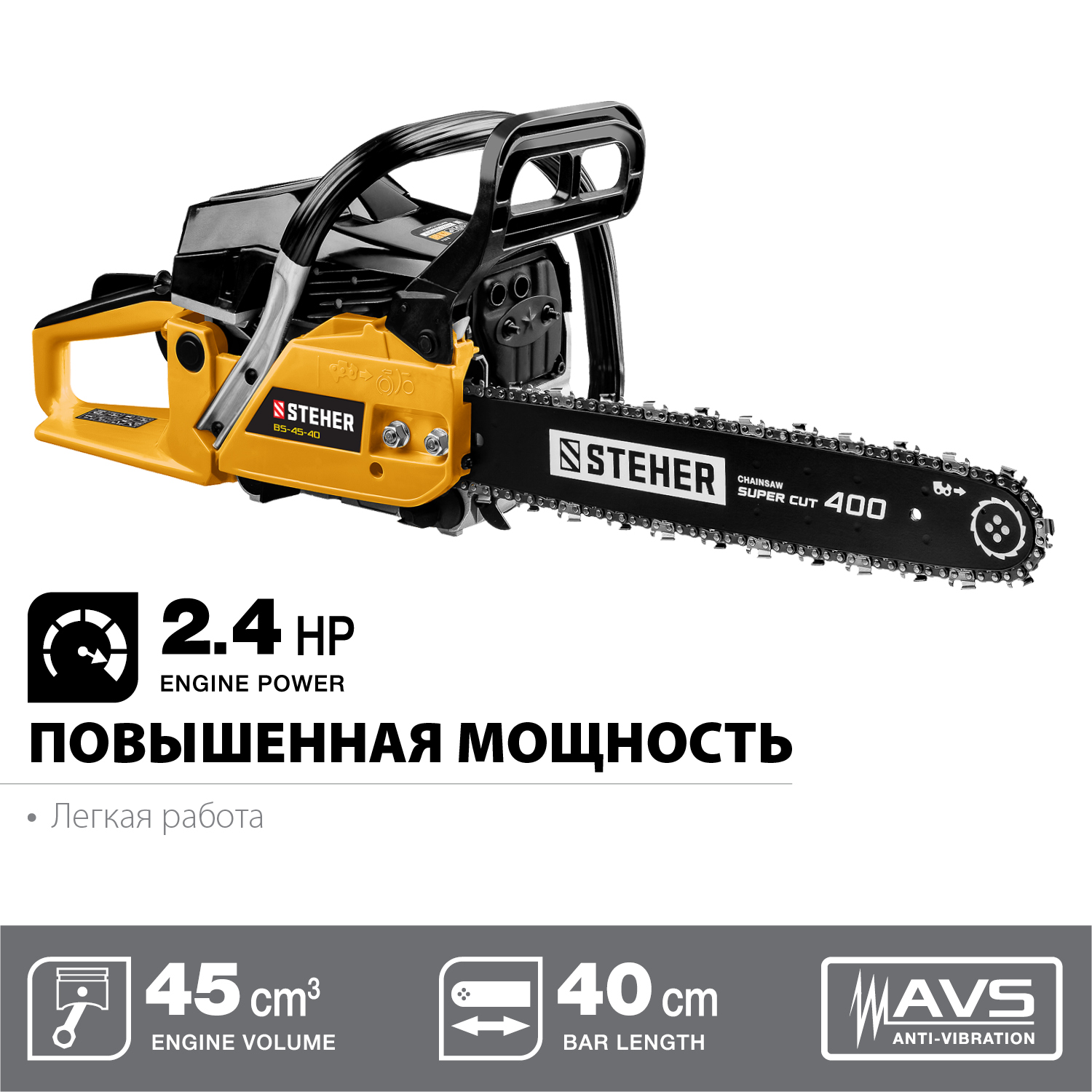 Бензопила