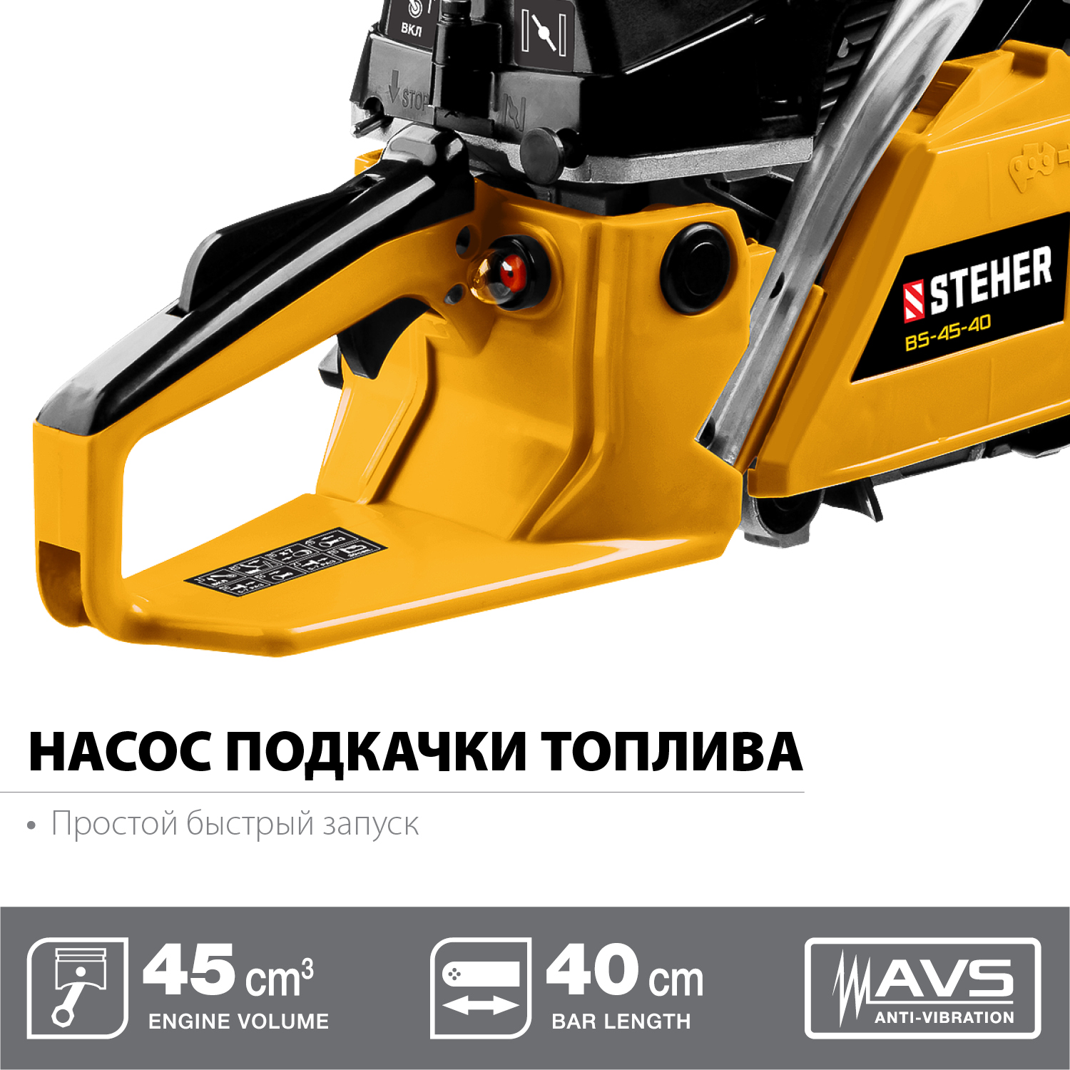 Бензопила