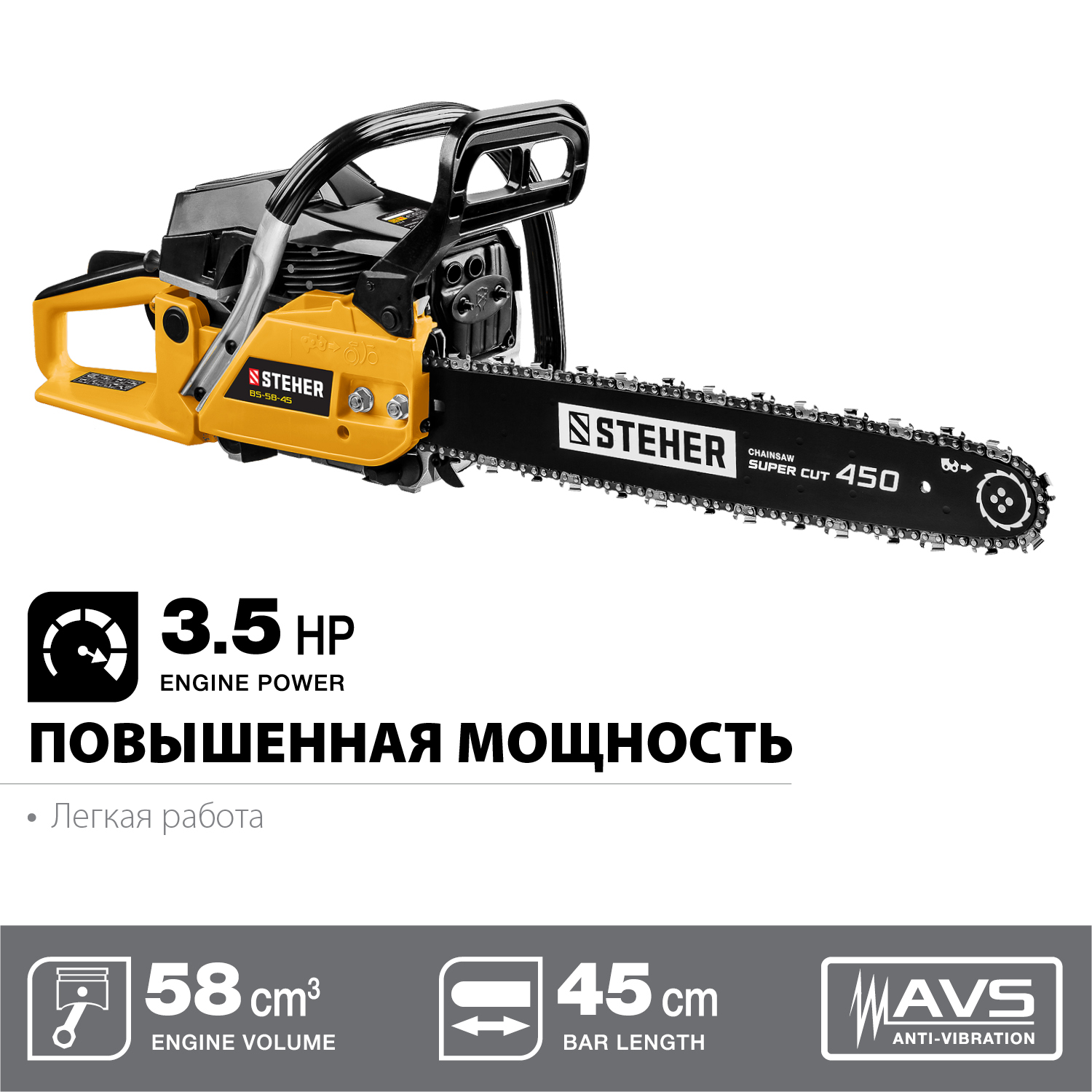 Бензопила