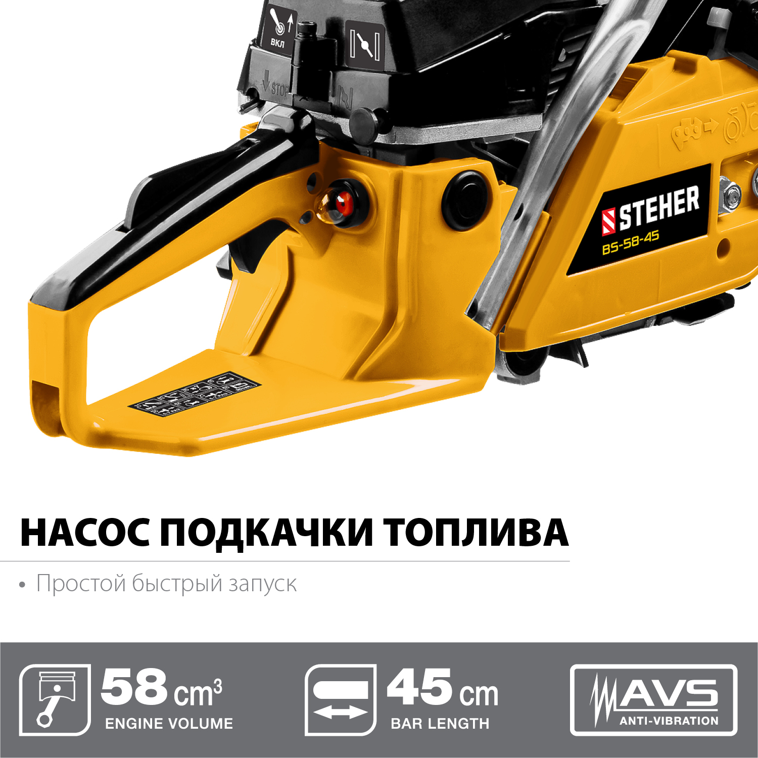 Бензопила
