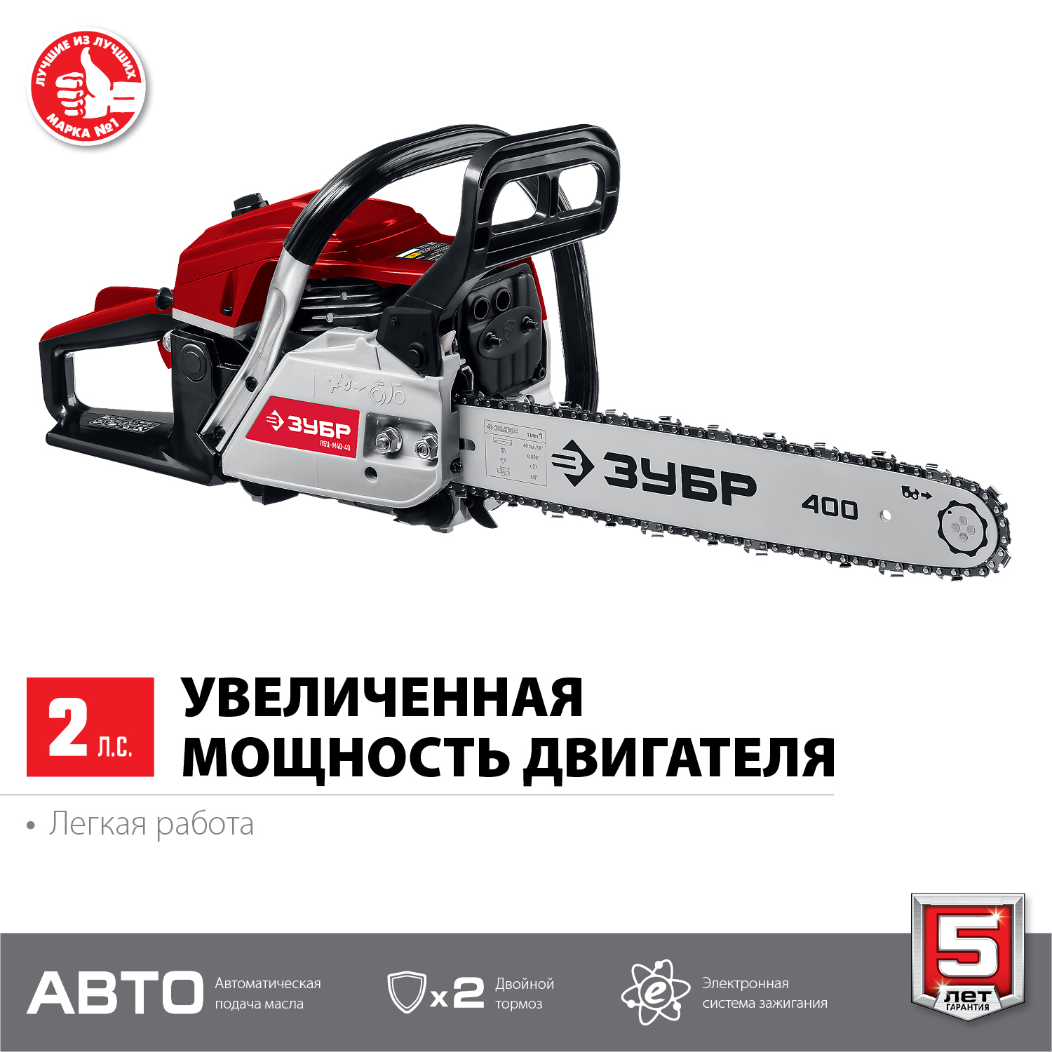 Бензопила