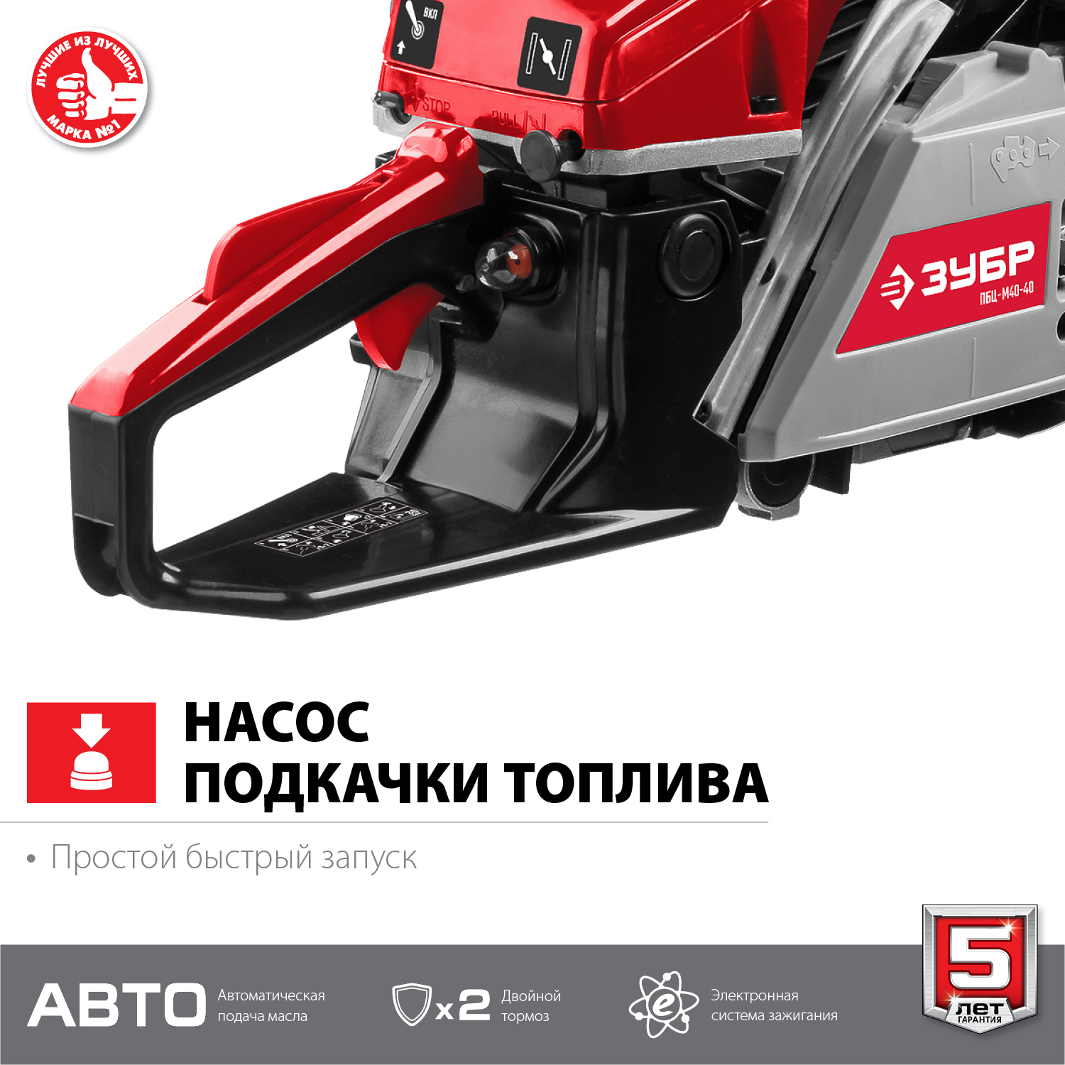 Бензопила