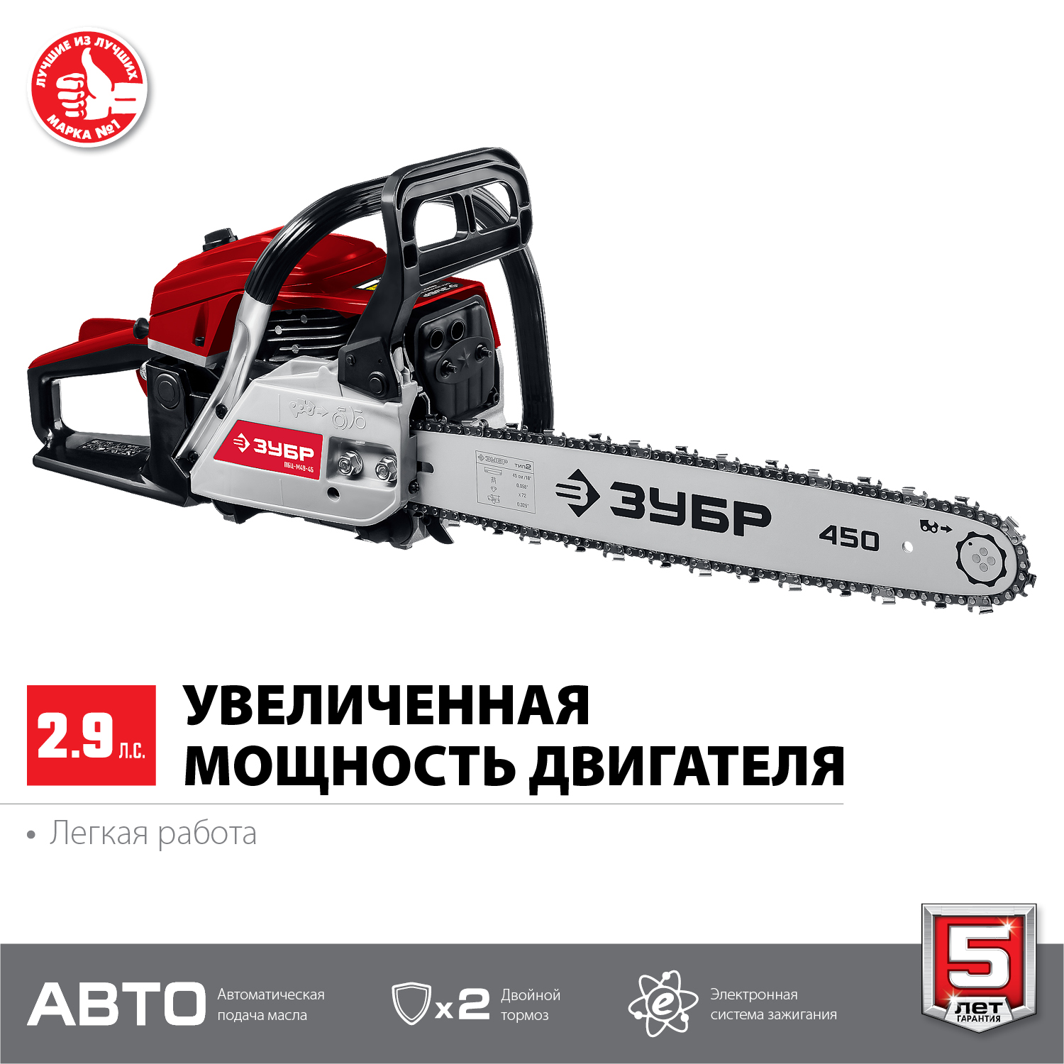 Бензопила