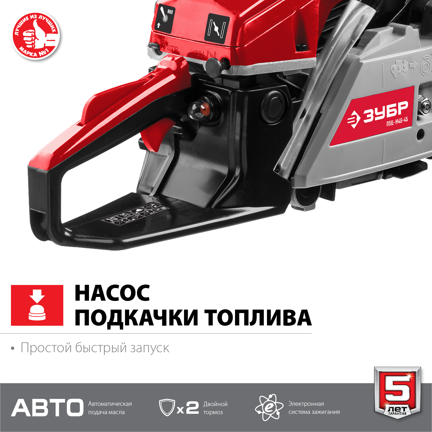 Бензопила