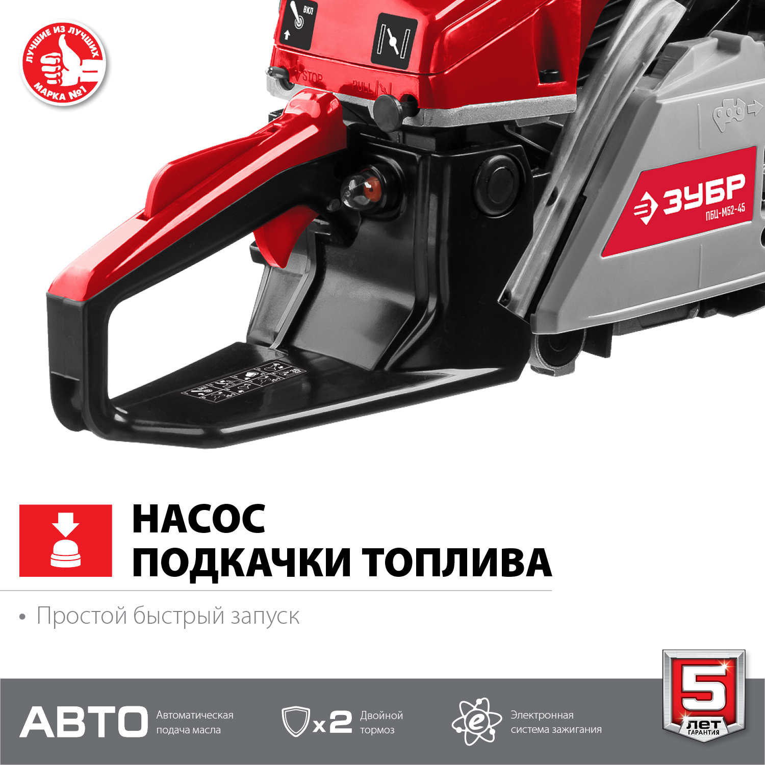 Бензопила