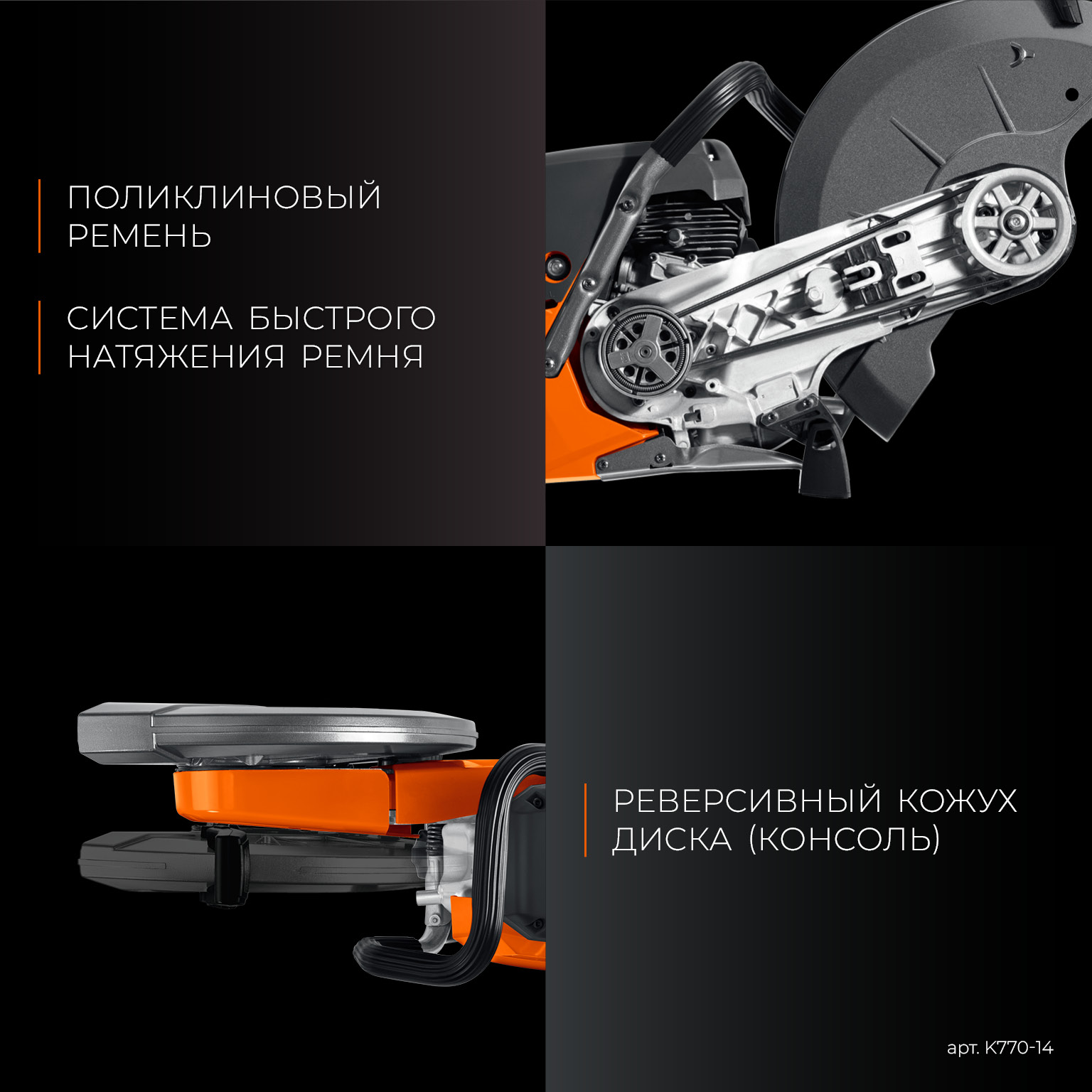 Бензорез по бетону