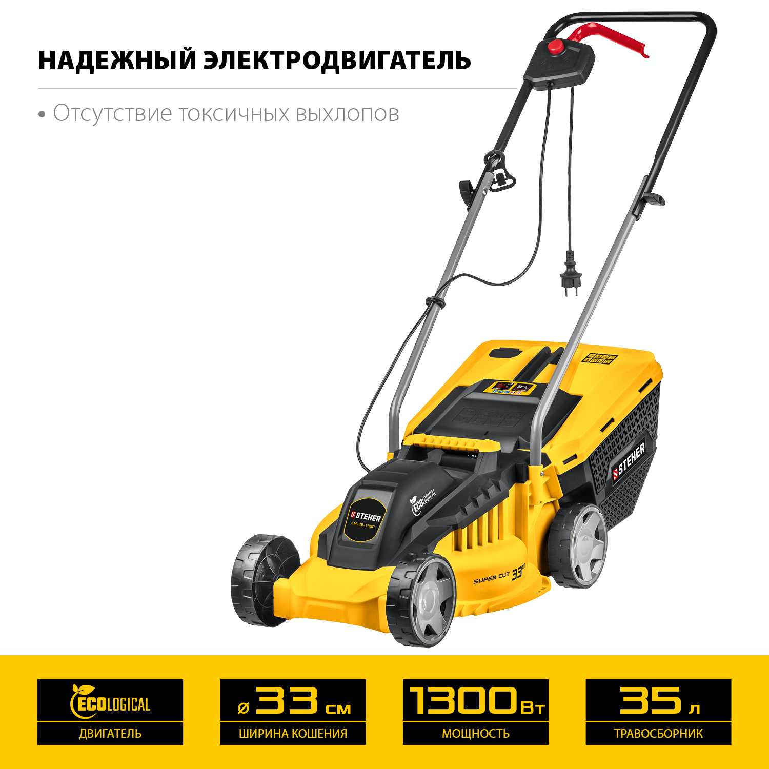Газонокосилка сетевая