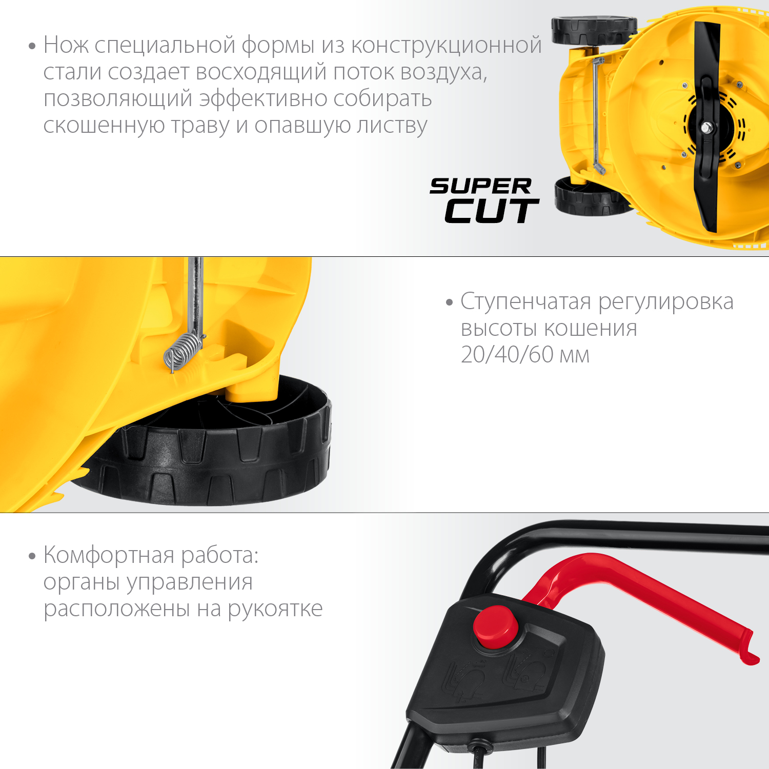 Газонокосилка сетевая