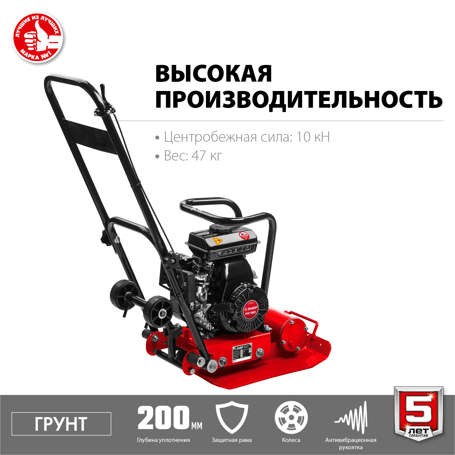 Виброплита бензиновая