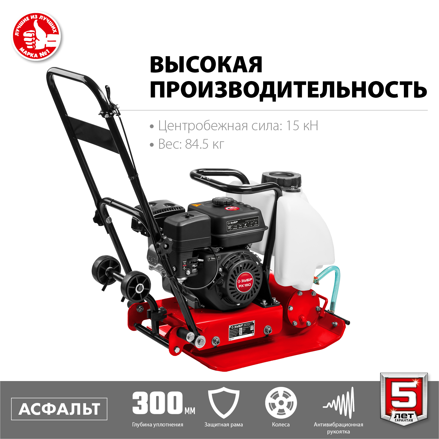 Виброплита бензиновая