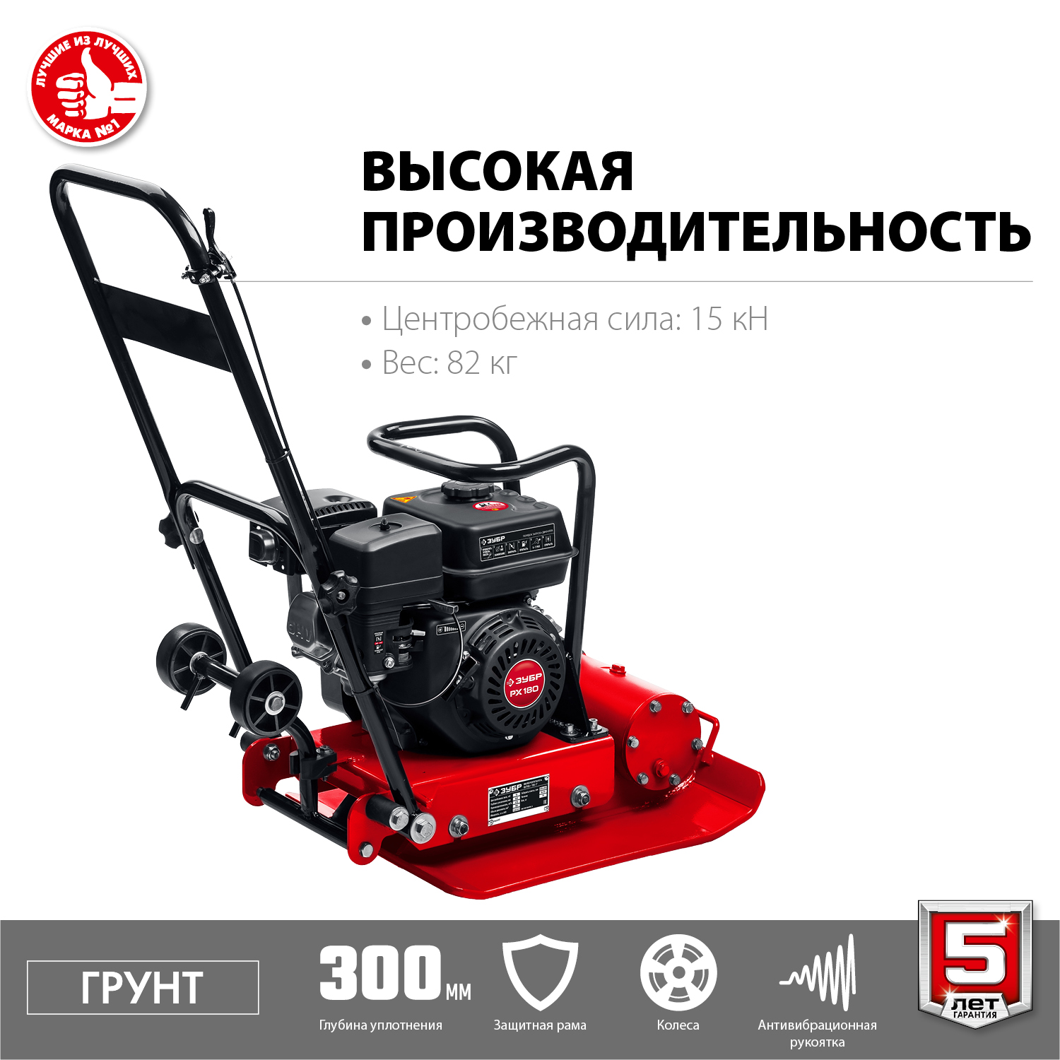 Виброплита бензиновая