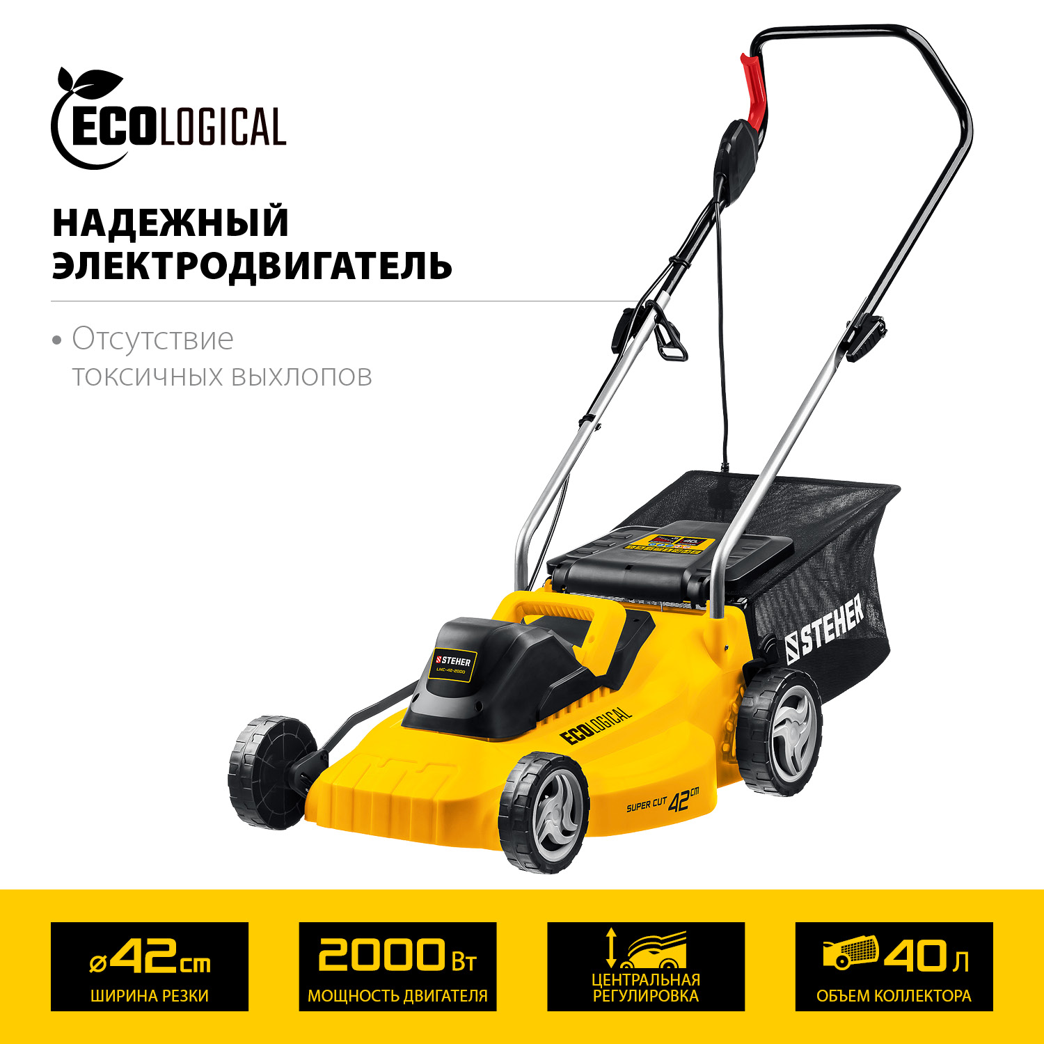 Газонокосилка сетевая