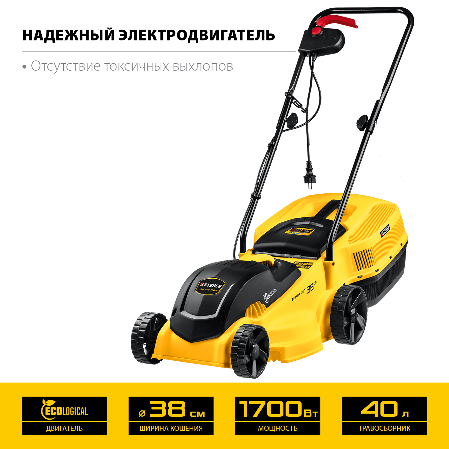 Газонокосилка сетевая