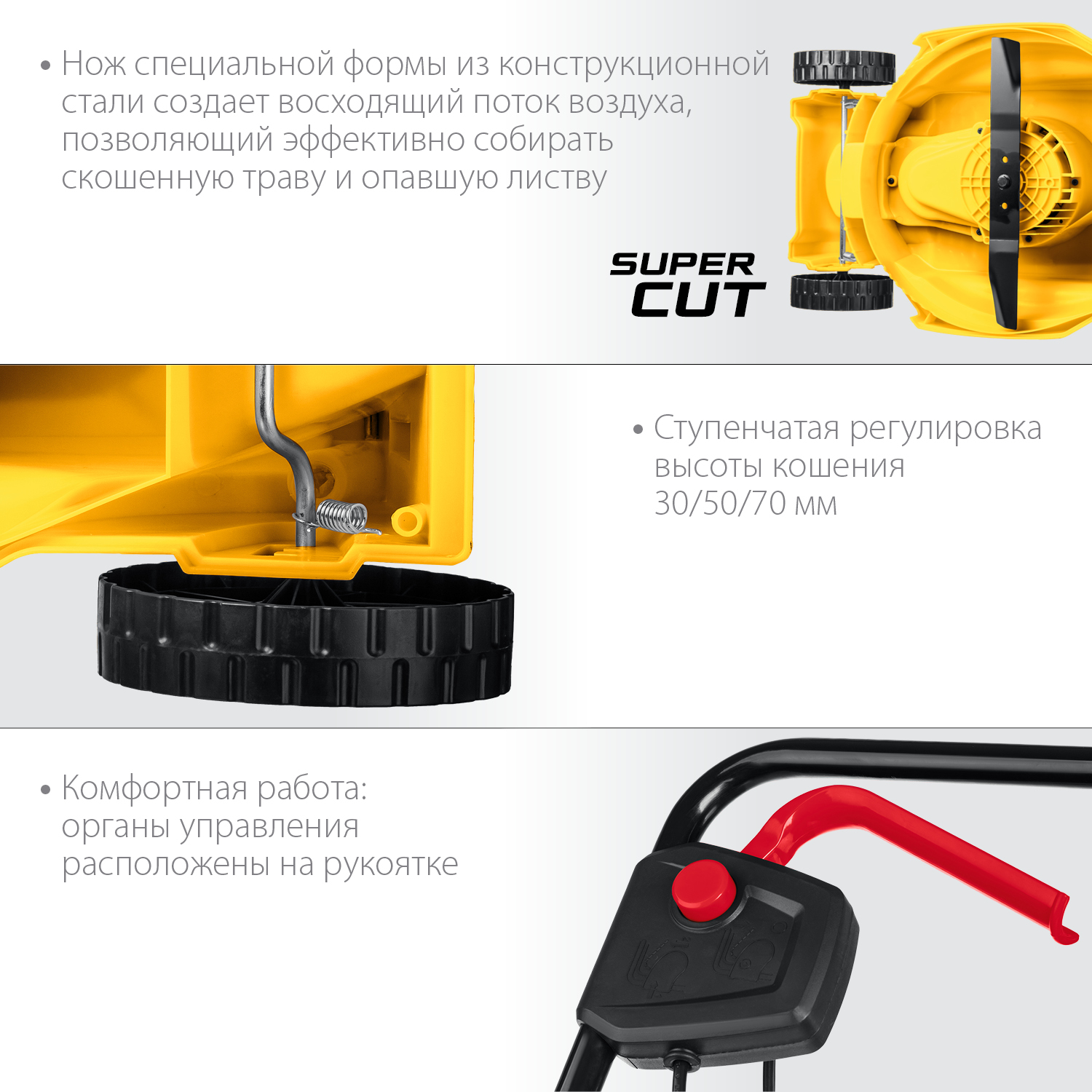 Газонокосилка сетевая