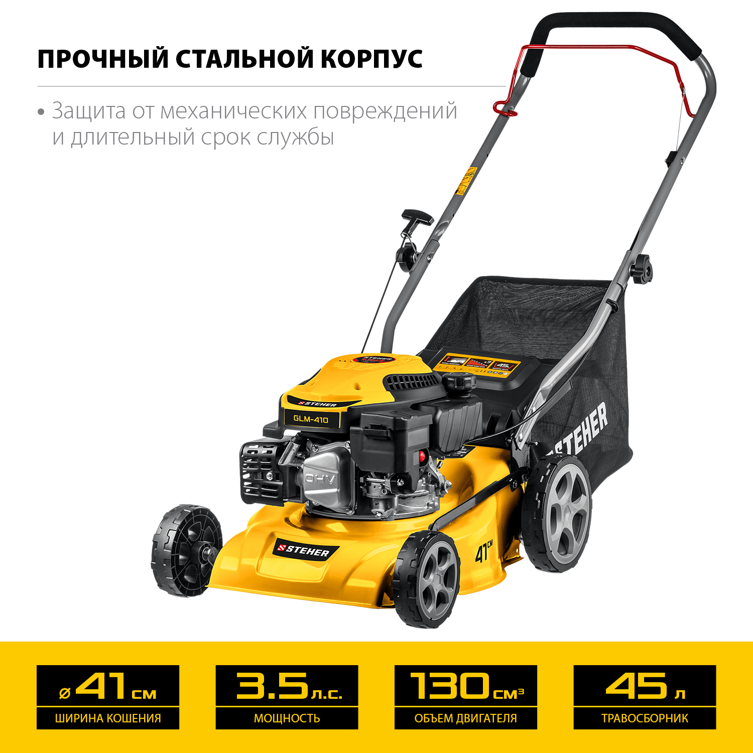 Газонокосилка бензиновая